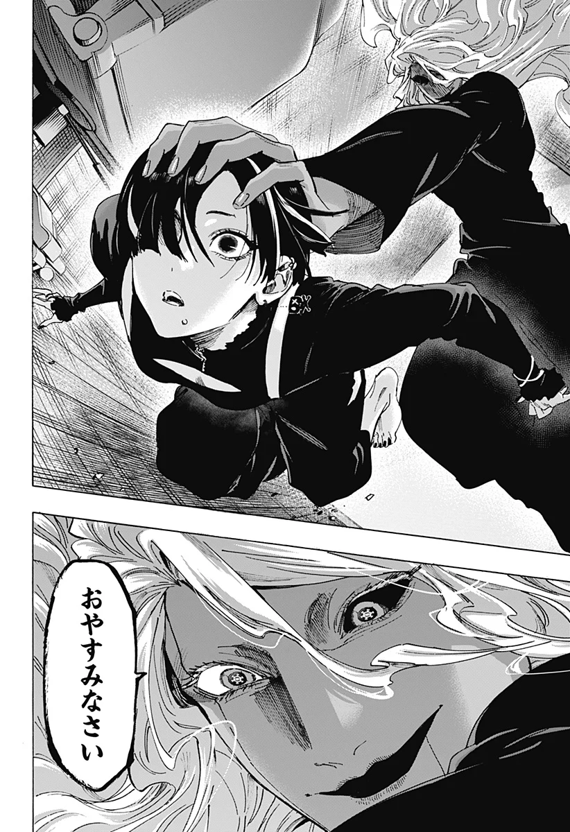 MARRIAGETOXIN Chapter 173 page 4 - nihonkuni.com