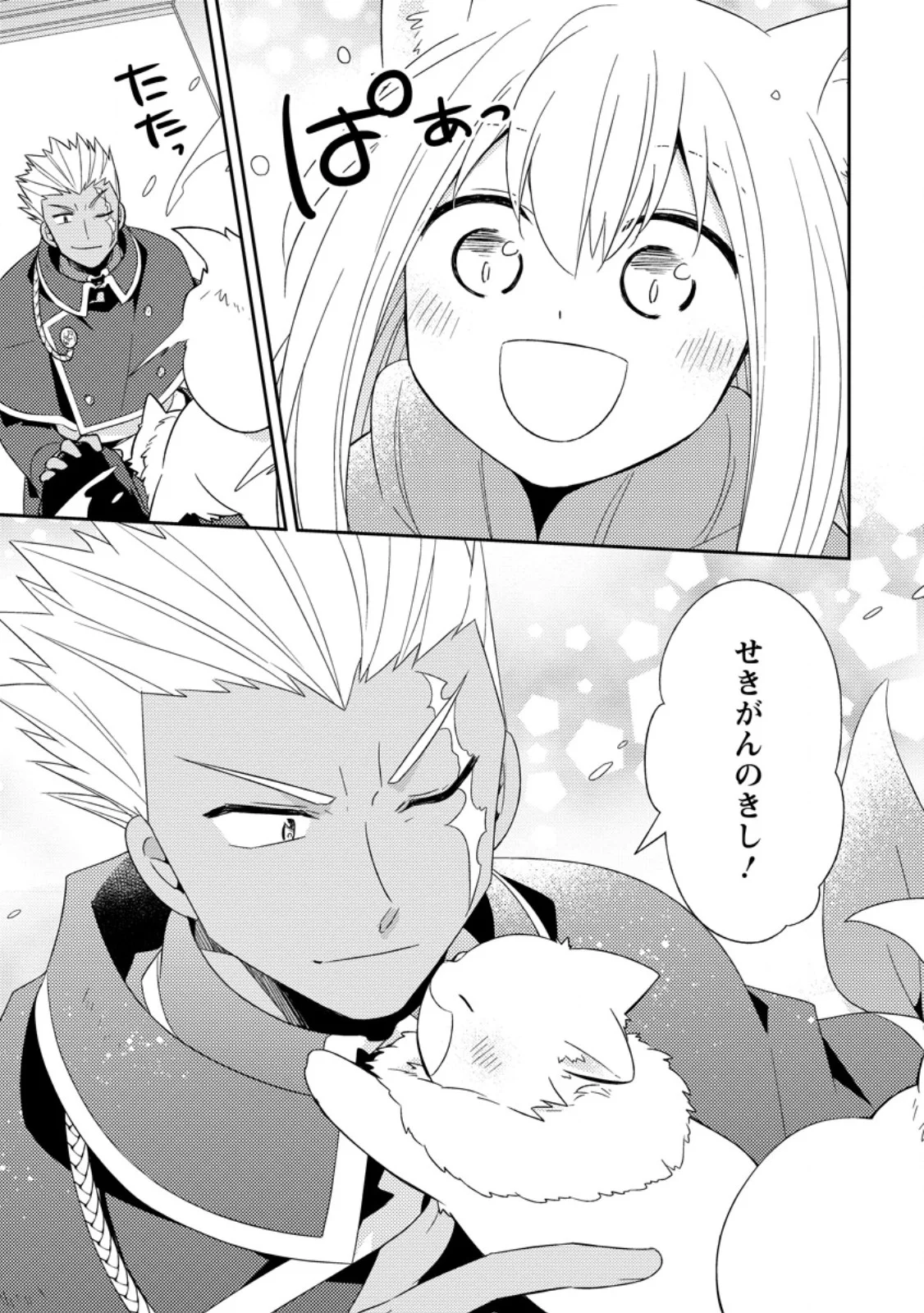 KITA NO TORIDENITE Chapter 50.2 page 10 - nihonkuni.com
