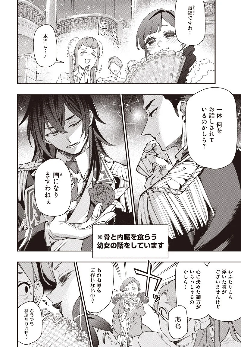 TENSEI ARASAA JOSHI NO ISE KAIKATSU SEIRYAKU KEKKON WA IYA NANO DE, ZATSUGAKU CHISHIKI DE TANOSHII KAIKAKU RAIFU WO KEKKOU SHICHAIMASU! Chapter 23 page 16 - nihonkuni.com