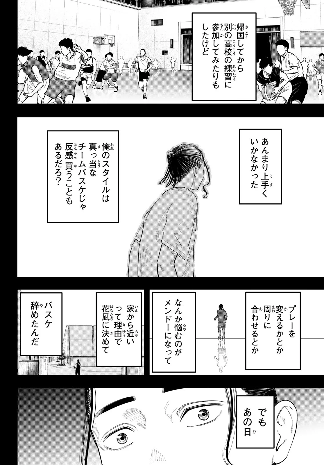 ZERO TO HYAKU Chapter 32 page 10 - nihonkuni.com