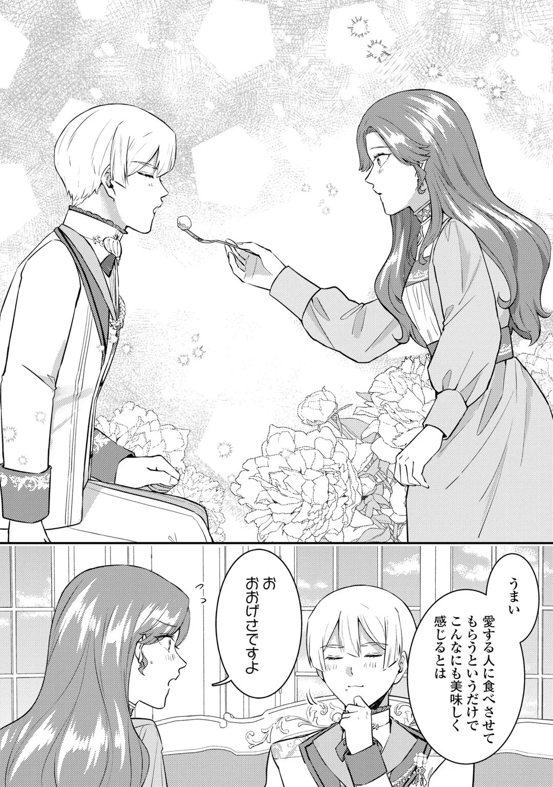 ME GA SAMEMASHITA ~UBAWARETA KONYAKUSHA WA KIPPARI TO SUTEMASHITA~ RAW Chapter 9.5 page 8 - nihonkuni.com