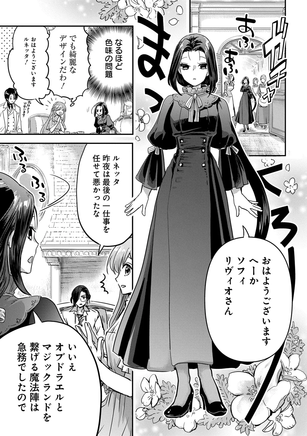 KONYAKU SHA NO UWAKI GEMBA WO MICHATTANODE HAJIMARI NO KANE GA NARIMASHITA (MANGA) Chapter 28 - Page 15