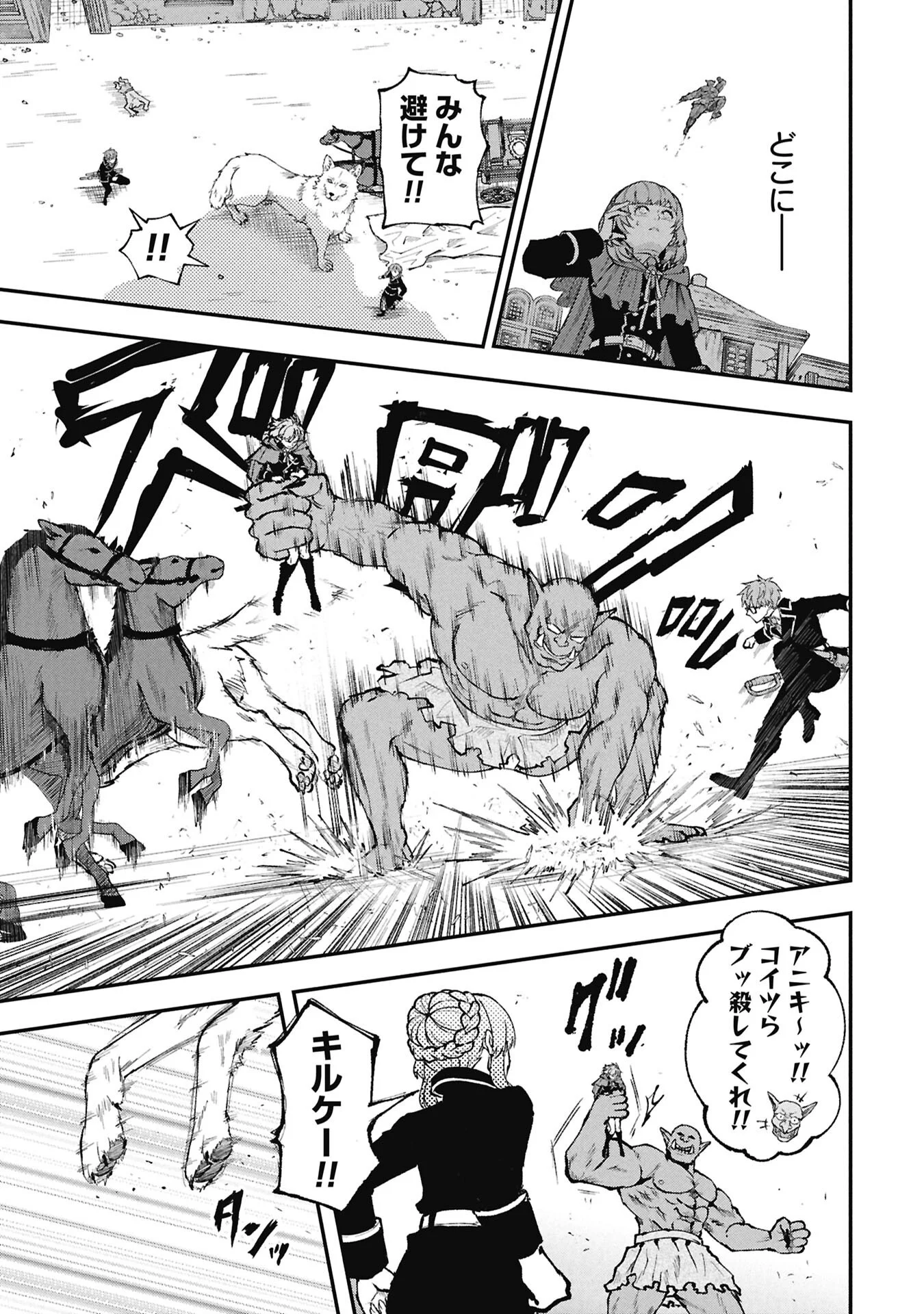 SHINKU KOUSHAKU NO TAIDA NA ANYAKU Chapter 2.2 - Page 7