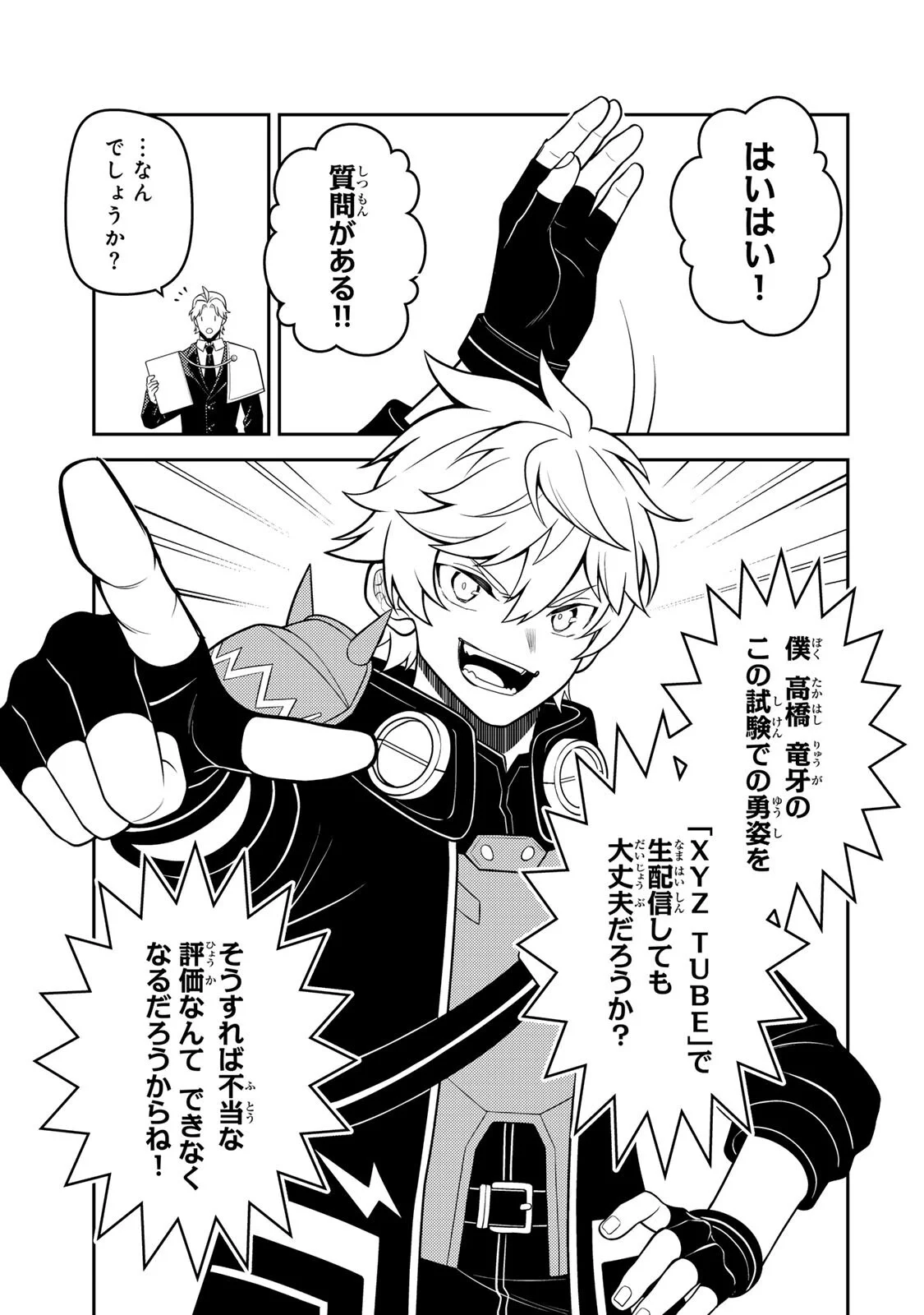 MUKASHI TOTTA KINEDUKA DE... TO IINAGARA MUSOU SURU TEISHOKUYA NO OSSAN, JITSU WA DENSETSU NO DUNGEON KOURYOKU SHA Chapter 7.1 - Page 5