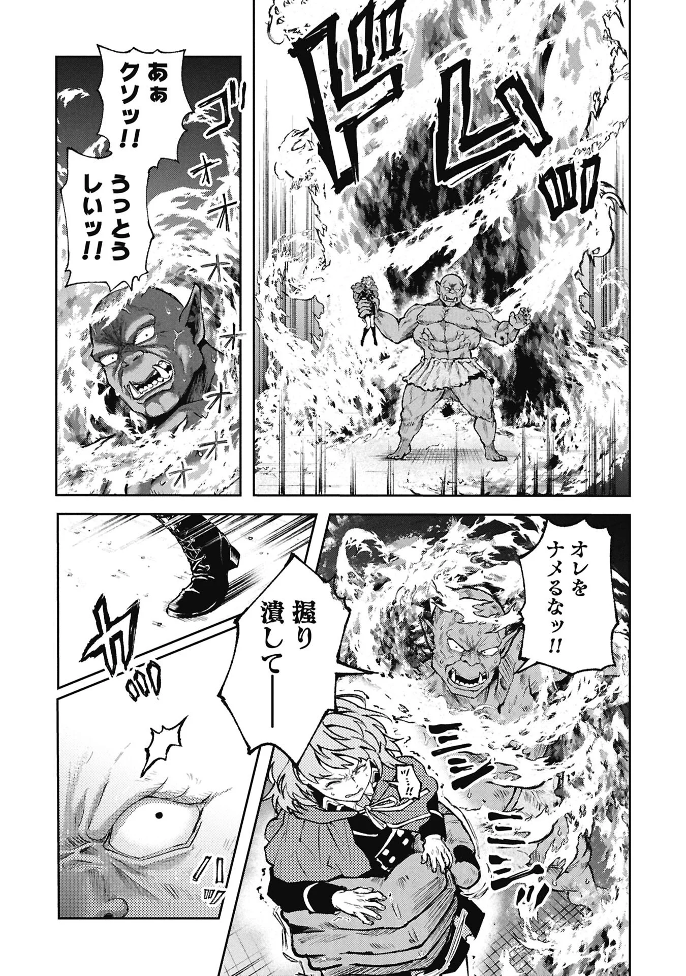 SHINKU KOUSHAKU NO TAIDA NA ANYAKU Chapter 2.2 - Page 9