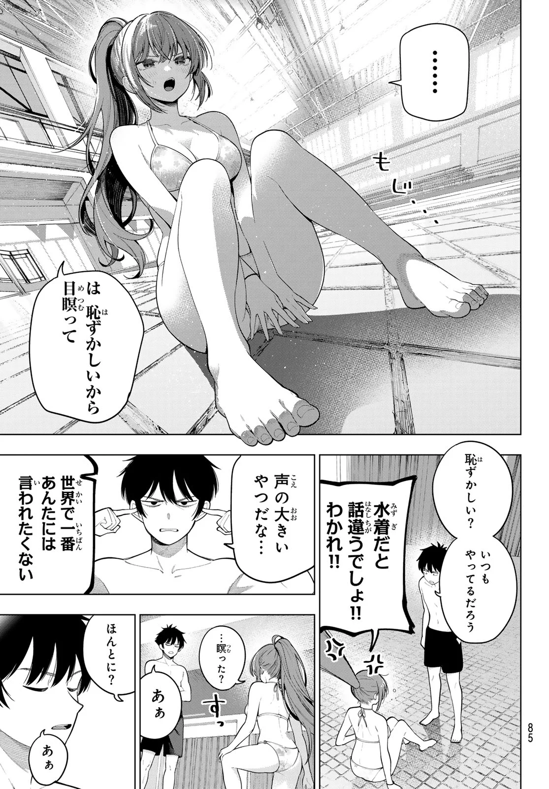 MAYONAKA HEART TUNE Chapter 124 page 3 - nihonkuni.com