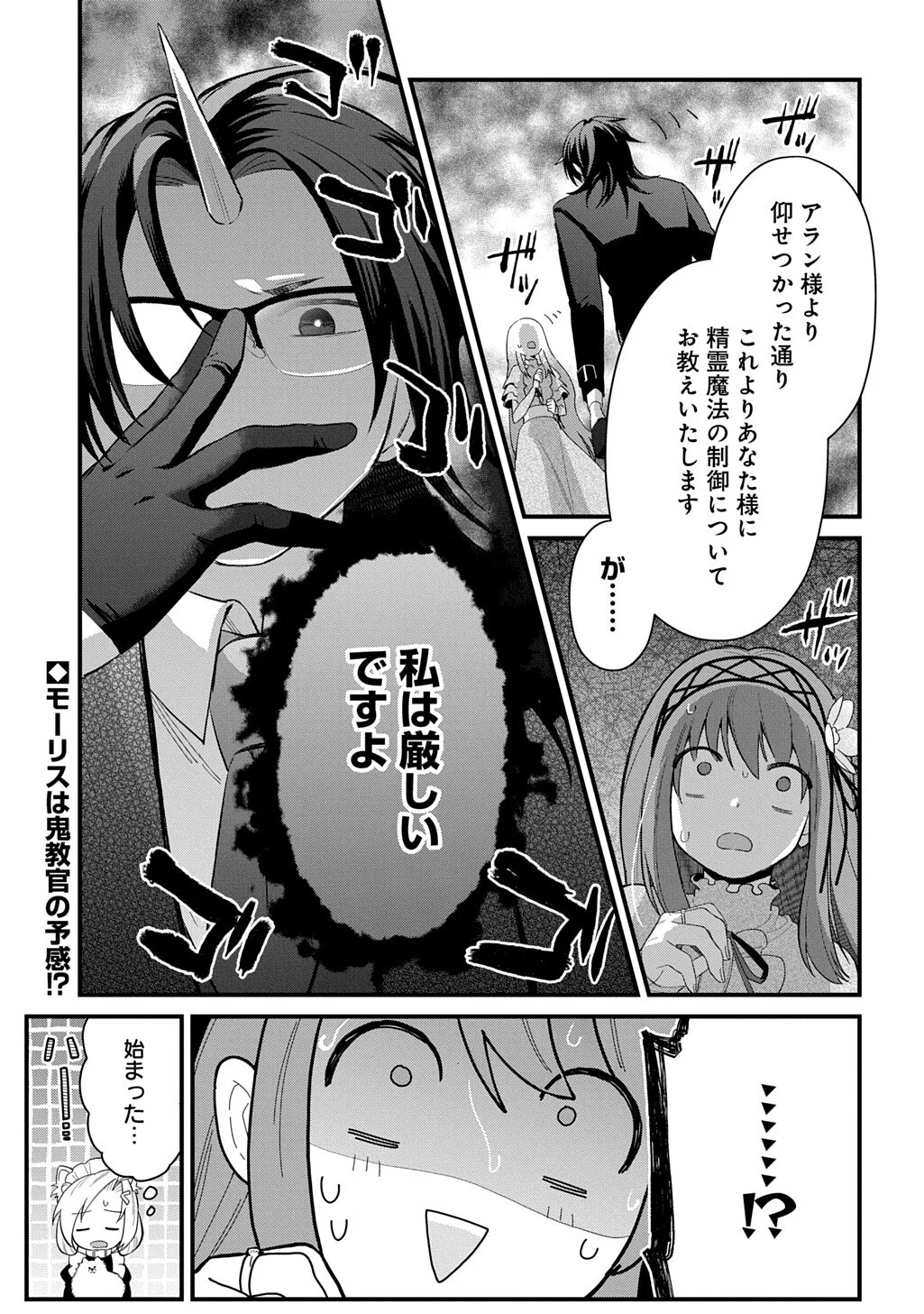 RYUUJIN-SAMA NI MIHADOMERAREMASHITE: SHIITAGERARE REIJOU NO SANSHOKU MOFU MOFU DEKI AI TSUKI SEIKATSU Chapter 8 page 15 - nihonkuni.com