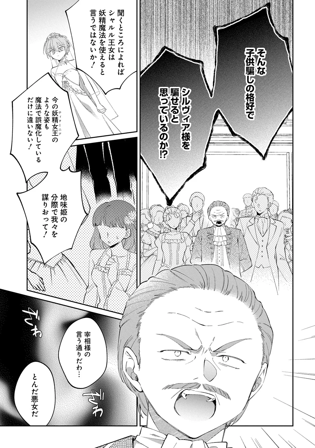 NOU ARU JIMIHIME WA SHOUTAI WO KAKUSU Chapter 3 - Page 21