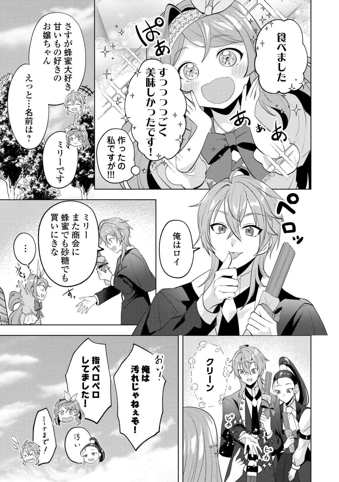 TENSEI SHITARA SUTERARETA GA, HIROWARETE TANOSHIKU IKITEIMASU. (MANGA) Chapter 21.2 - Page 6
