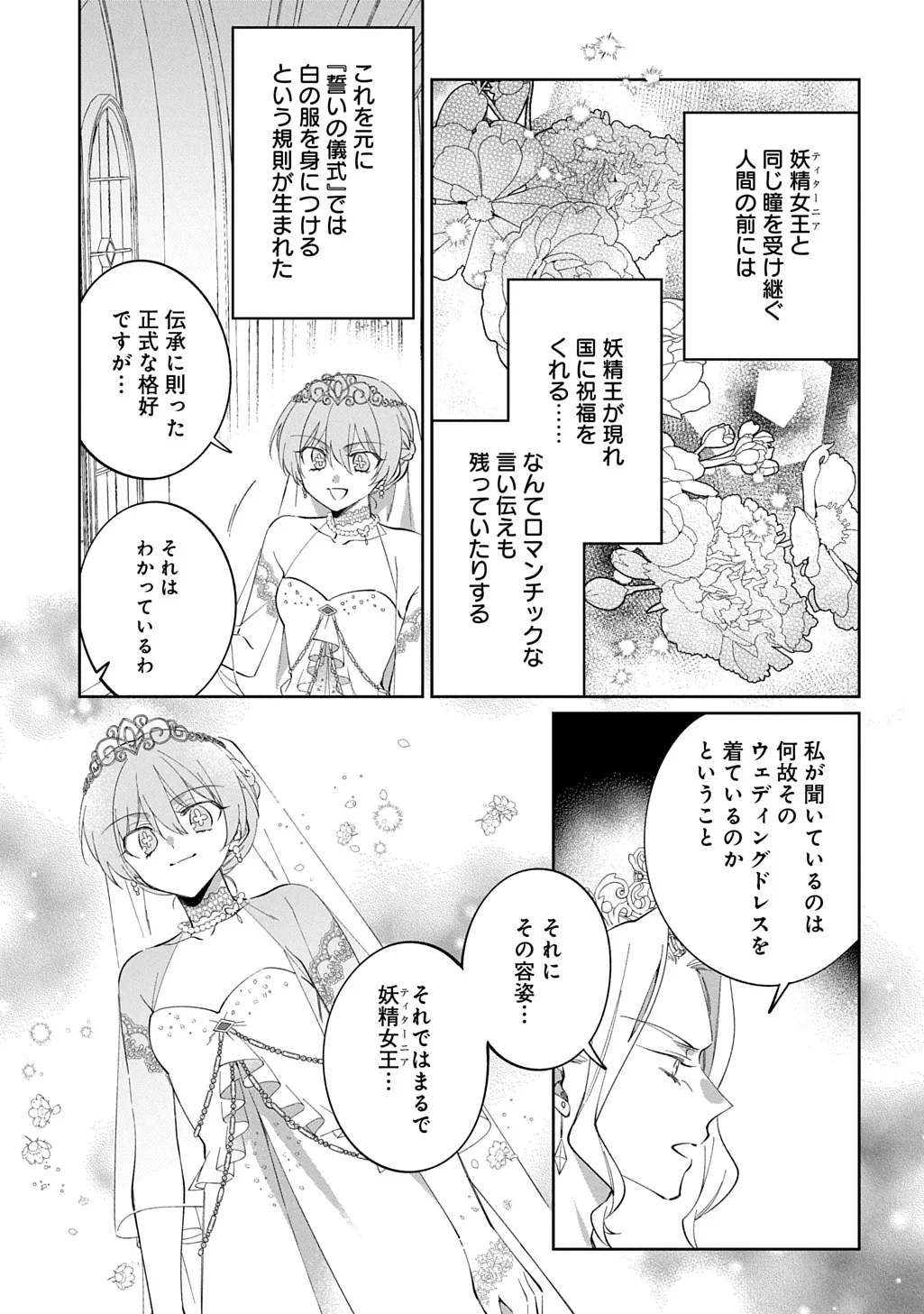 NOU ARU JIMIHIME WA SHOUTAI WO KAKUSU Chapter 3 - Page 15