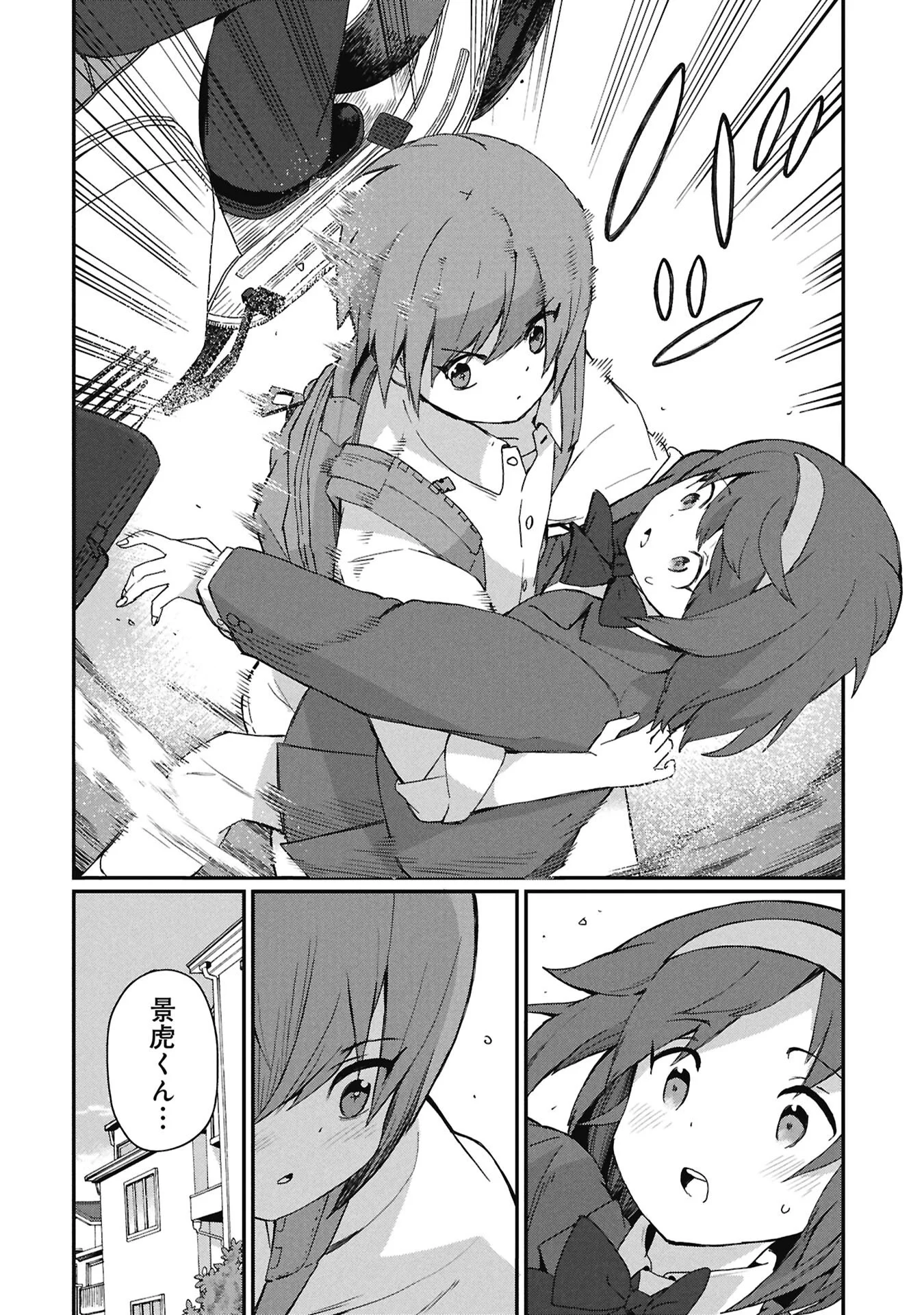 KAGETONA KUN WA MODORENAI Chapter 17 - Page 10