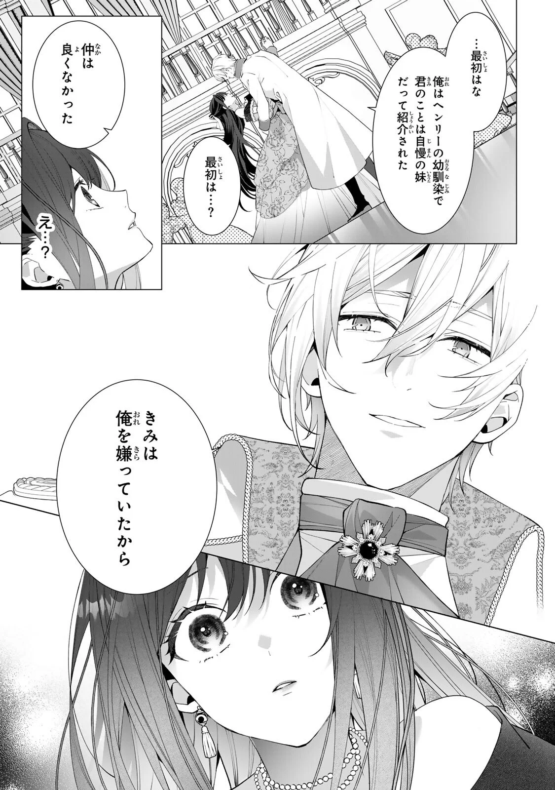 KIOKU WO USHINATTARA ANATAHE NO KOIGOKORO MO KIEMASHITA Chap 3 - Pic 11