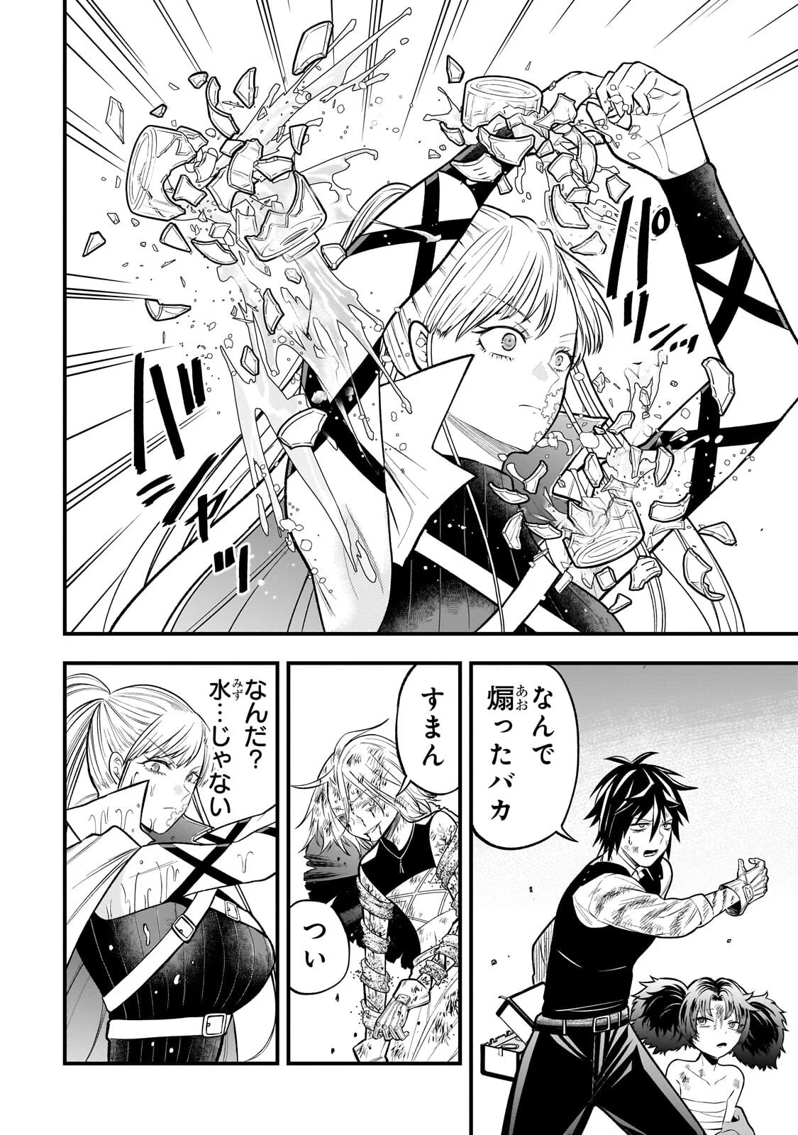 KODAI MAHOU "ANTIKA MAGIA" WA AMARINI MO Chapter 12 - Page 14