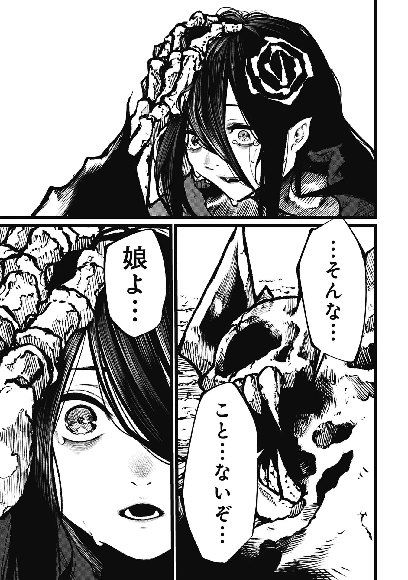 TSUI KATSU YUUSHA Chapter 28.1 - Page 11