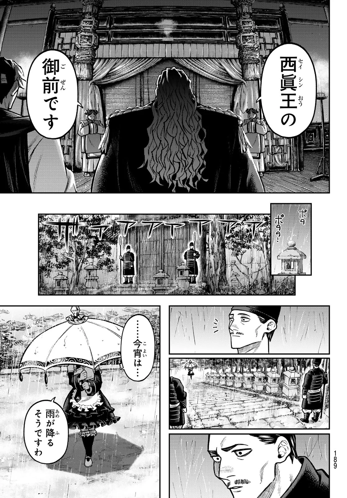 SENSEN SENKI Chap 7 - Pic 14