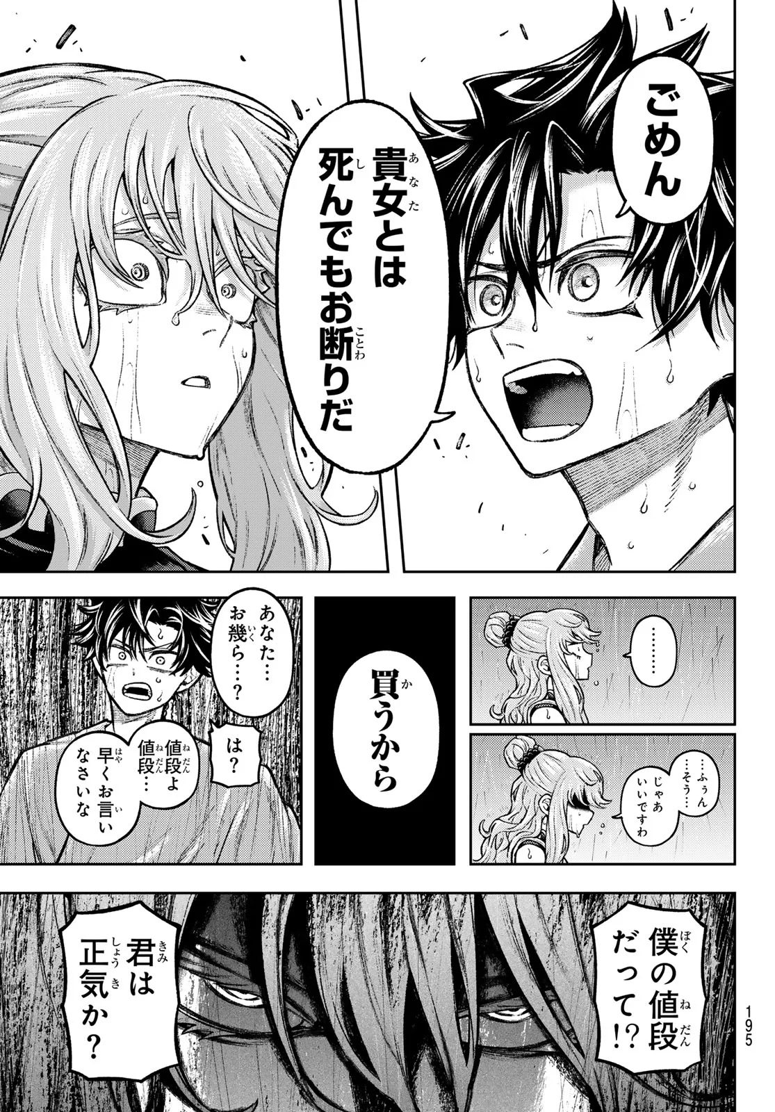 SENSEN SENKI Chap 7 - Pic 20