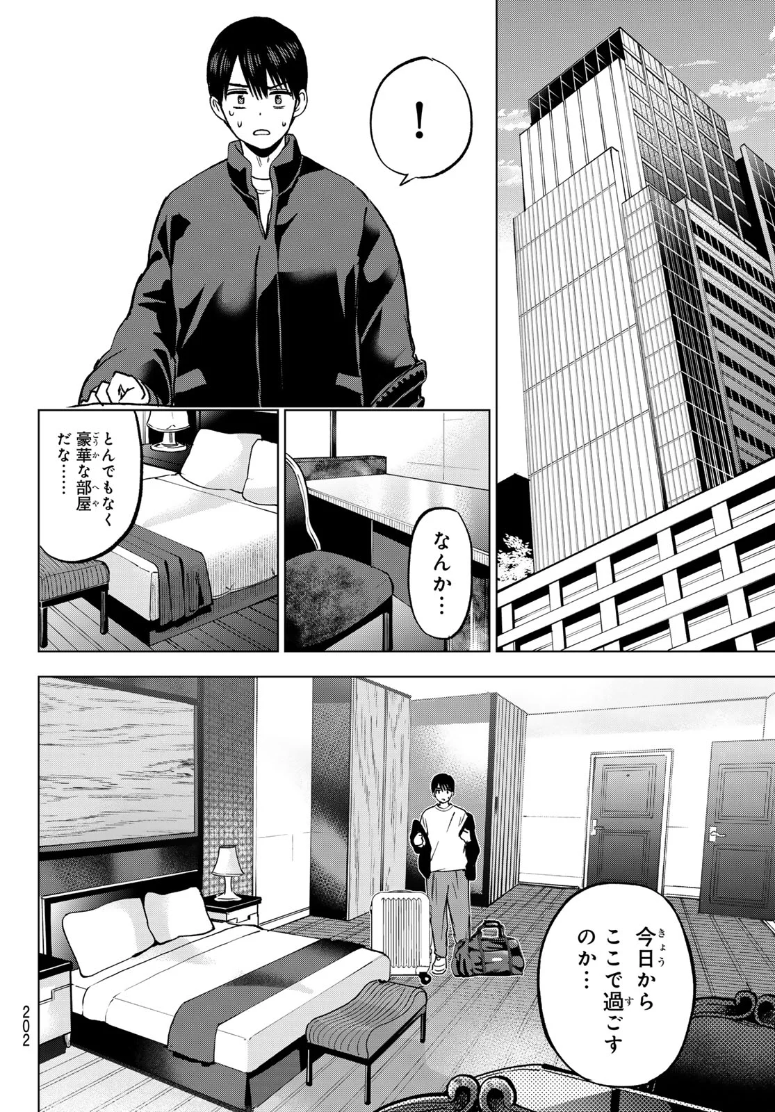 KAKKOU NO IINAZUKE - RAW Chap 304 - Pic 6