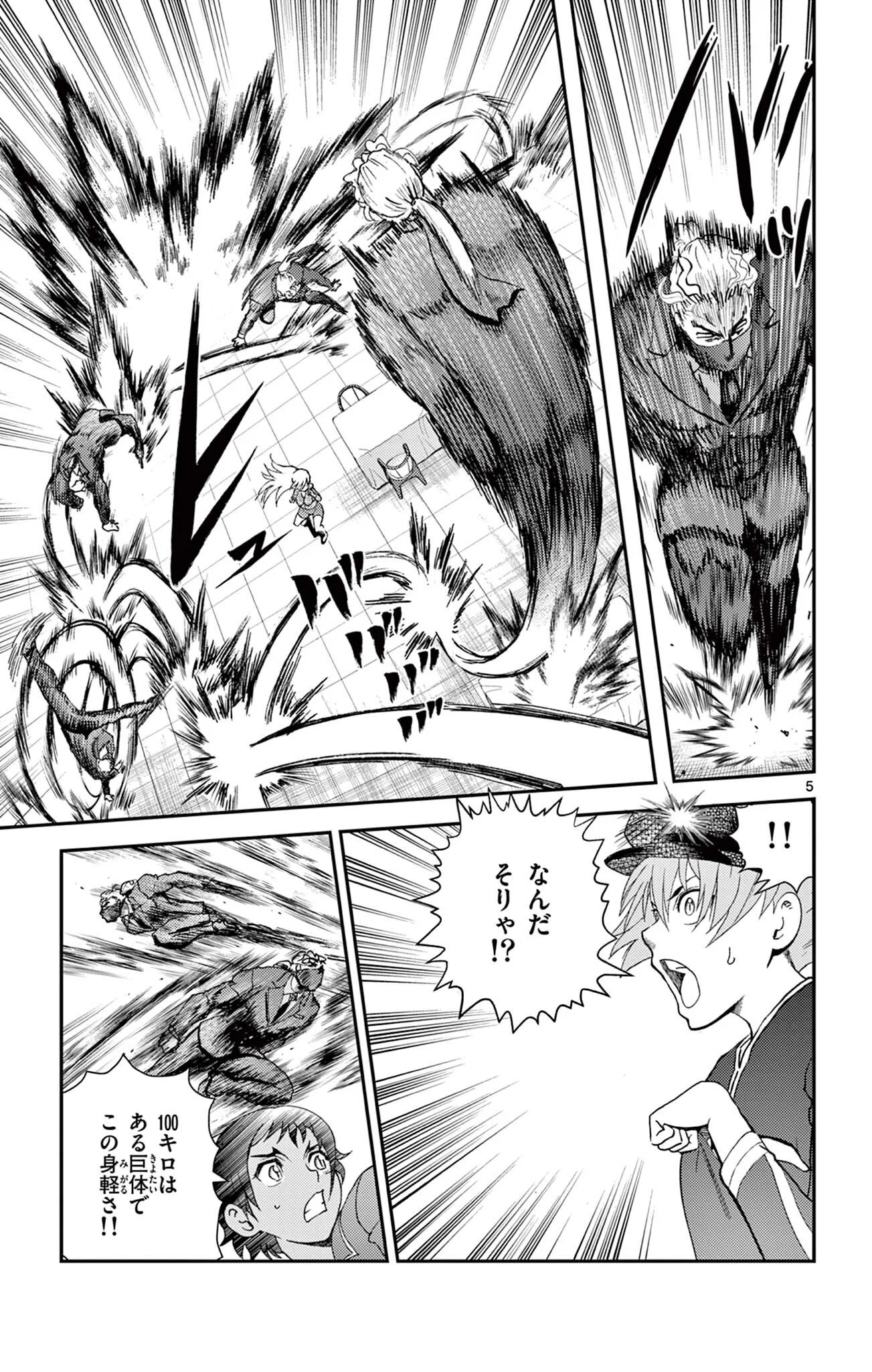 SHIJOU SAIKYOU NO DESHI KENICHI 2: TATSUJIN-HEN Chapter 17 page 5 - nihonkuni.com