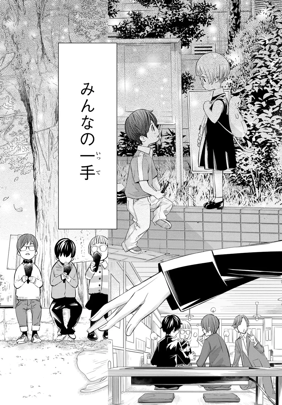 BANJOU NO ORION Chapter 105 - Page 3
