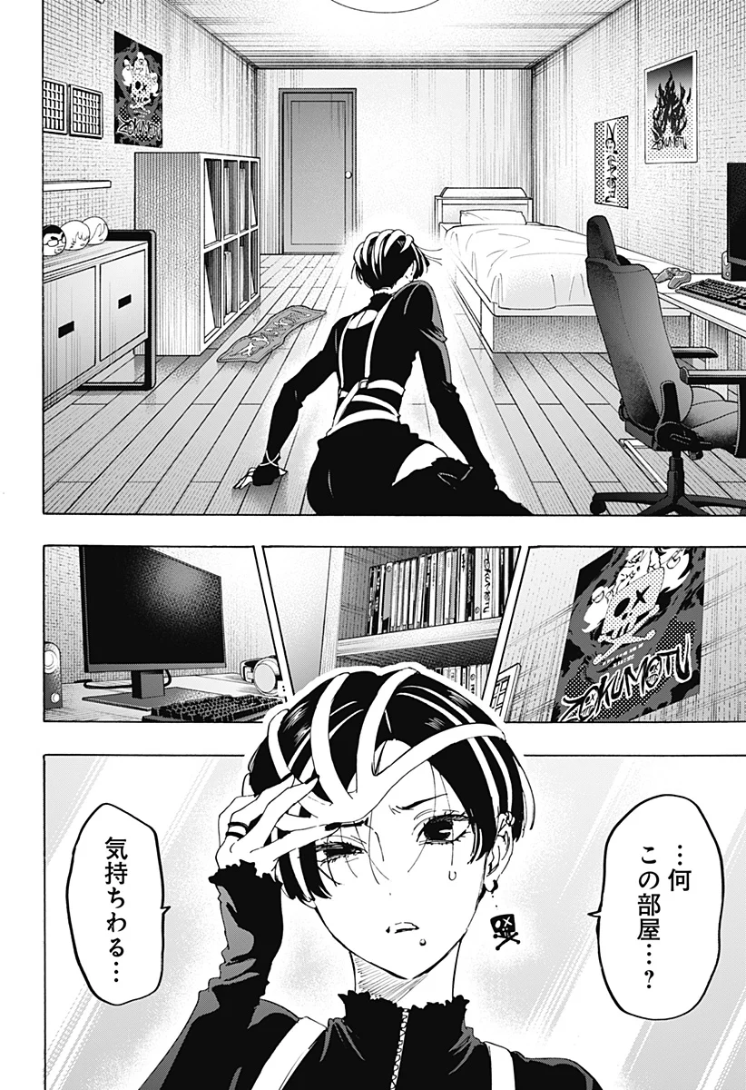 MARRIAGETOXIN Chapter 173 page 2 - nihonkuni.com