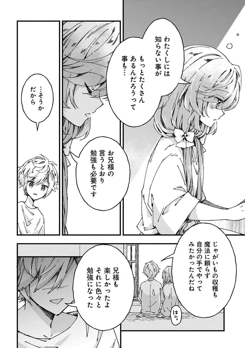 BETABORE NO KONYAKUSHA GA AKUYAKU REIJOU NI SARE SOU NA NO DE. Chapter 56 page 24 - nihonkuni.com