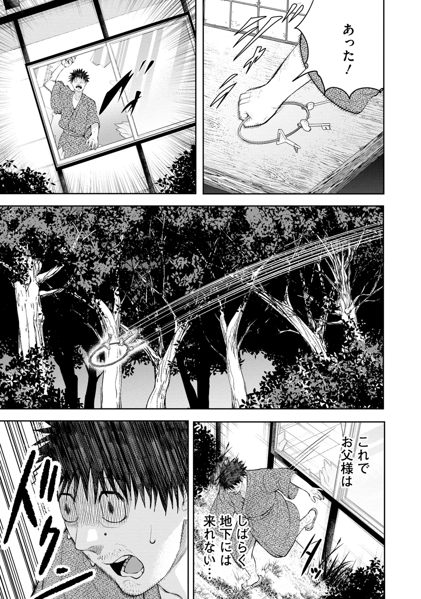 KAE TAMA ~KAE DAMA~ Chapter 7 - Page 27