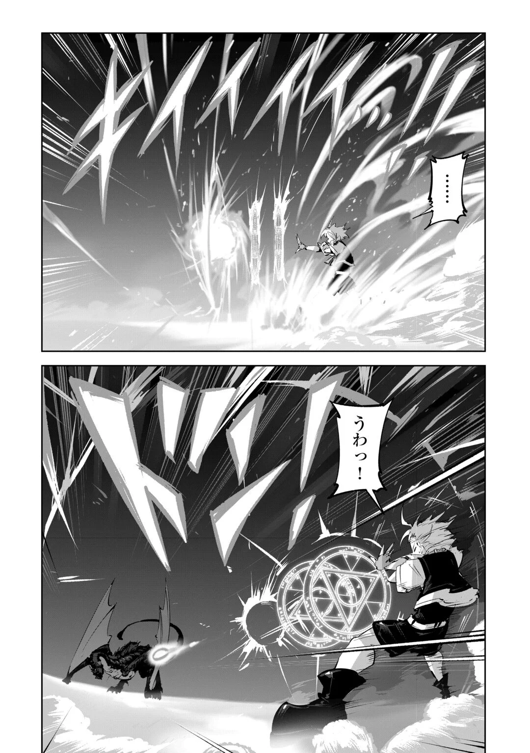 HIROTTA KOINU GA CERBERUS DESHITA: JITSU WA KODAI MAHOU NO TSUUKAITE DATTA SHOUNEN, HONKI DASU TO KOWAI(?) AIKENN TO TANOSHIKU KURASHIMASU Chapter 4 page 13 - nihonkuni.com
