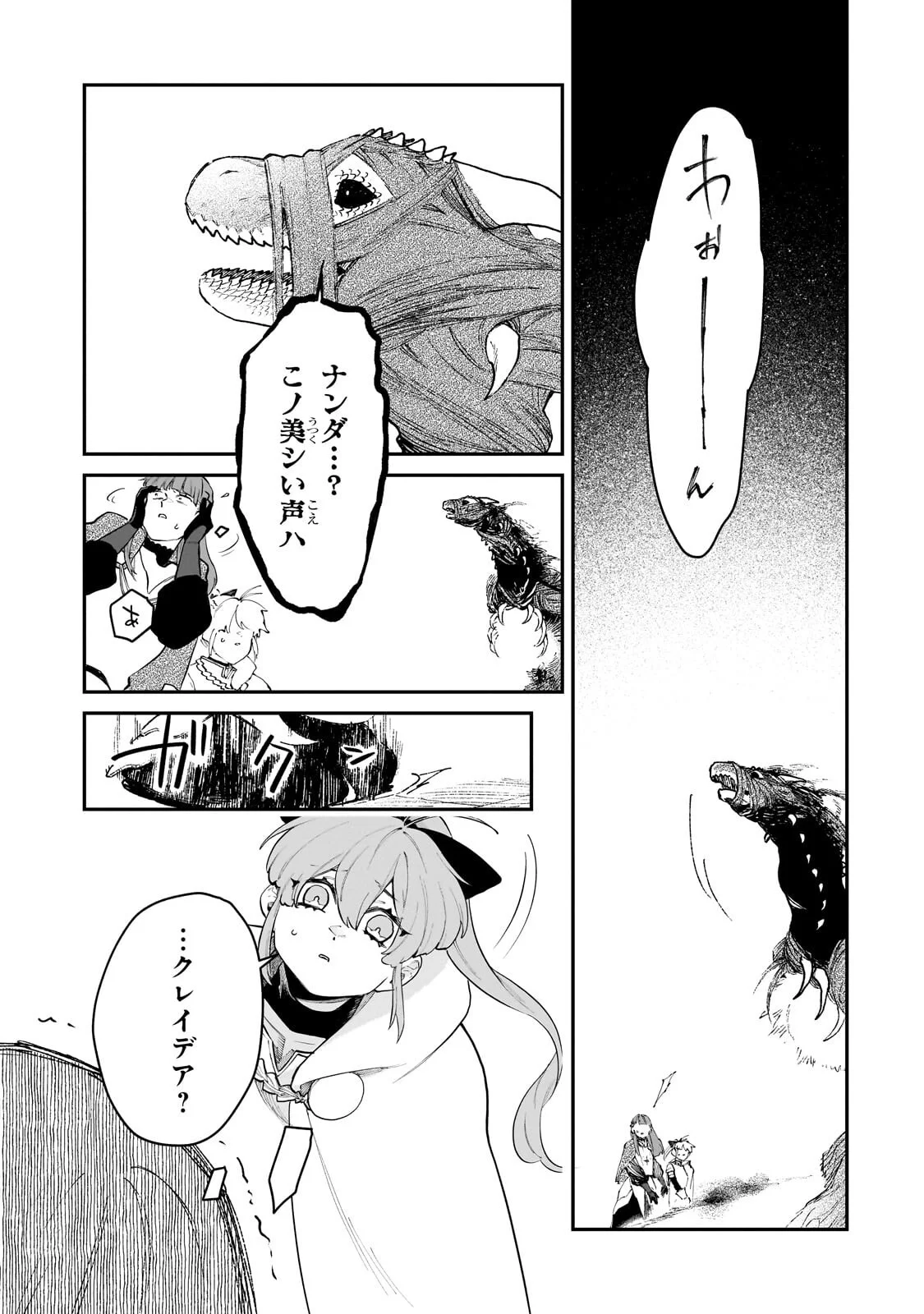 GENDAI DUNGEON RAIFU NO TSUZUKI WA ISEKAI OPEN WORLD DE! Chapter 37.3 page 5 - nihonkuni.com