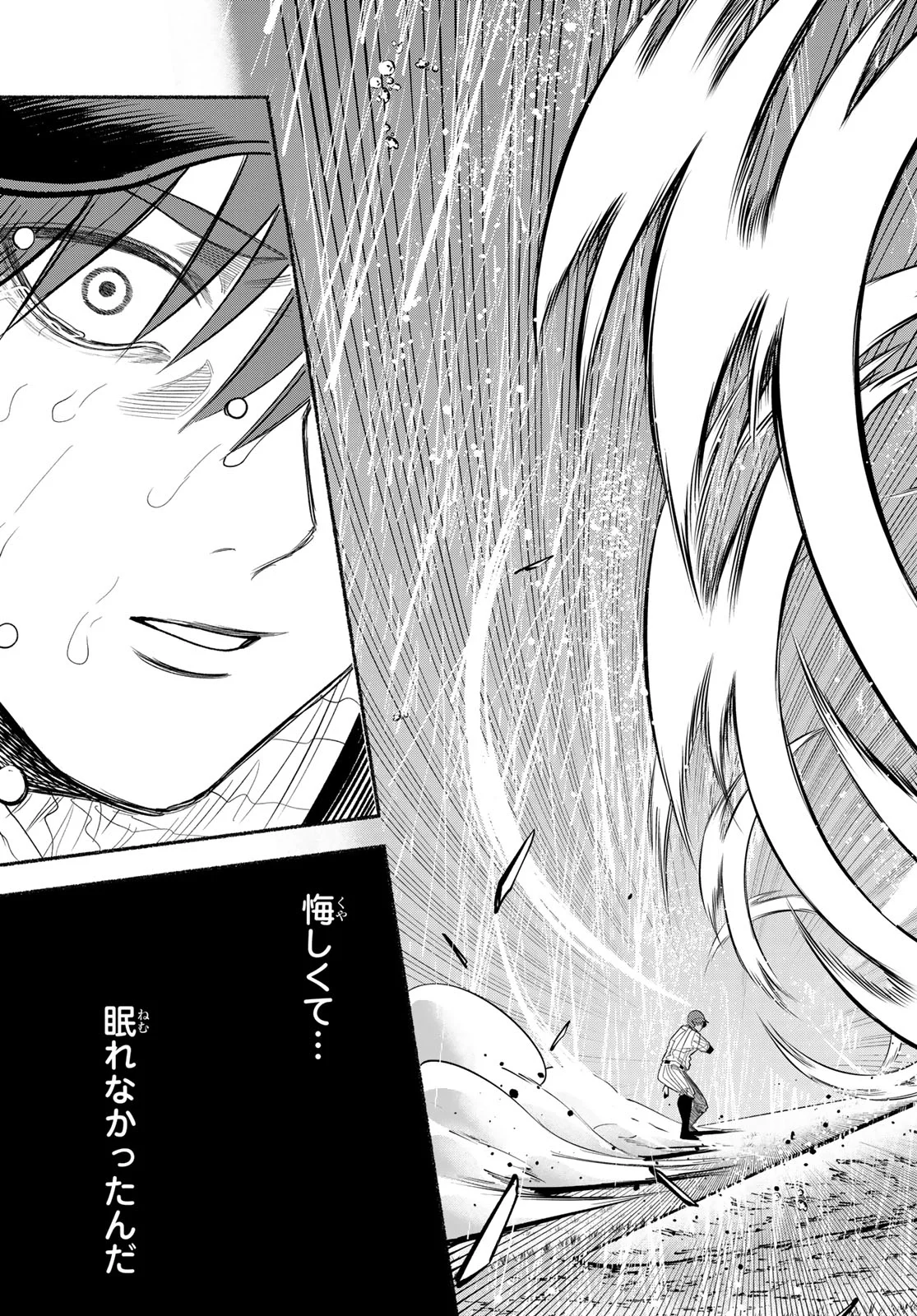 SURUGA METEOR Chap 69 - Pic 15