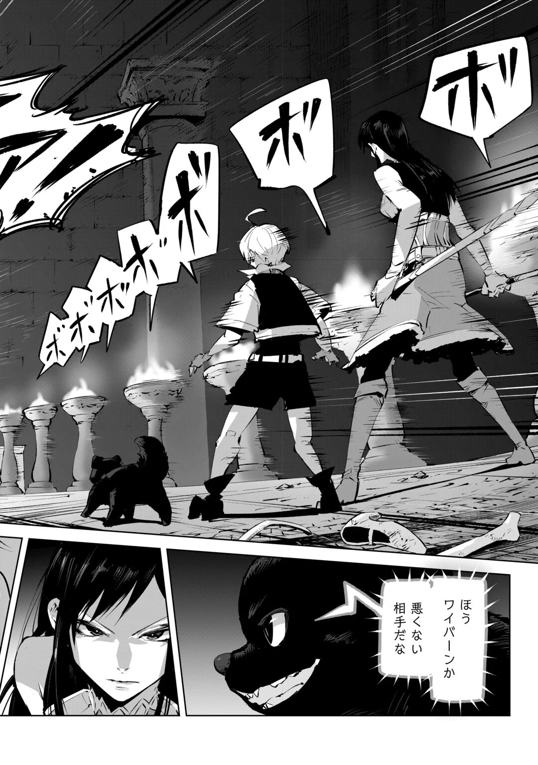 HIROTTA KOINU GA CERBERUS DESHITA: JITSU WA KODAI MAHOU NO TSUUKAITE DATTA SHOUNEN, HONKI DASU TO KOWAI(?) AIKENN TO TANOSHIKU KURASHIMASU Chapter 4 page 4 - nihonkuni.com