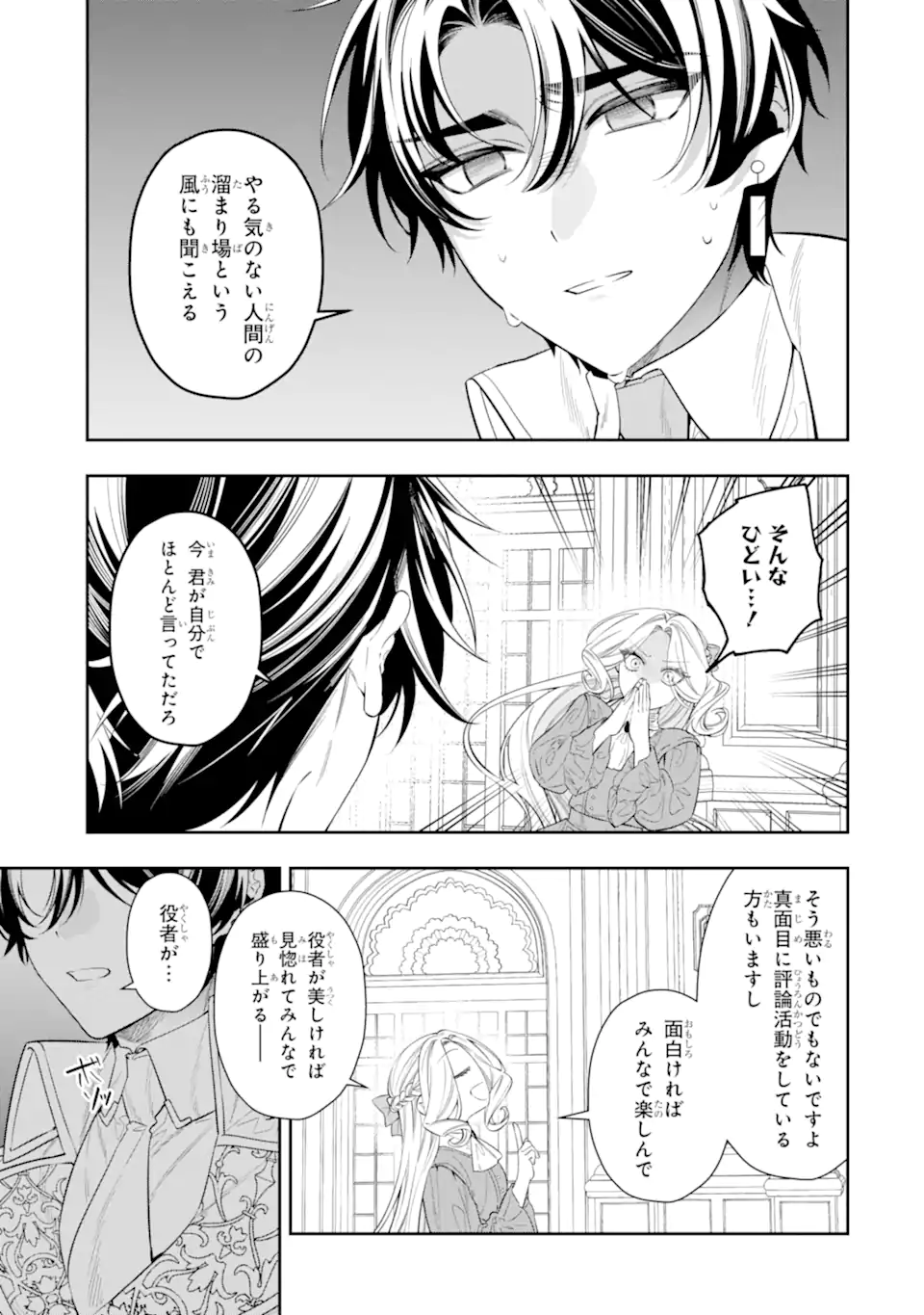 NAGASARE REIJOU NI OKURU MAKEINU OUJI KARA NO HONKI NO RABU SONGU Chap 3.2 - Pic 7