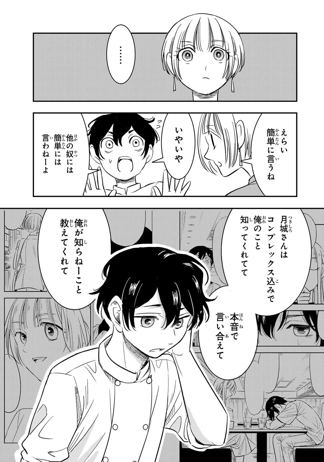 HITO TO SHITE TSUKIAETARA Chapter 25 page 11 - nihonkuni.com