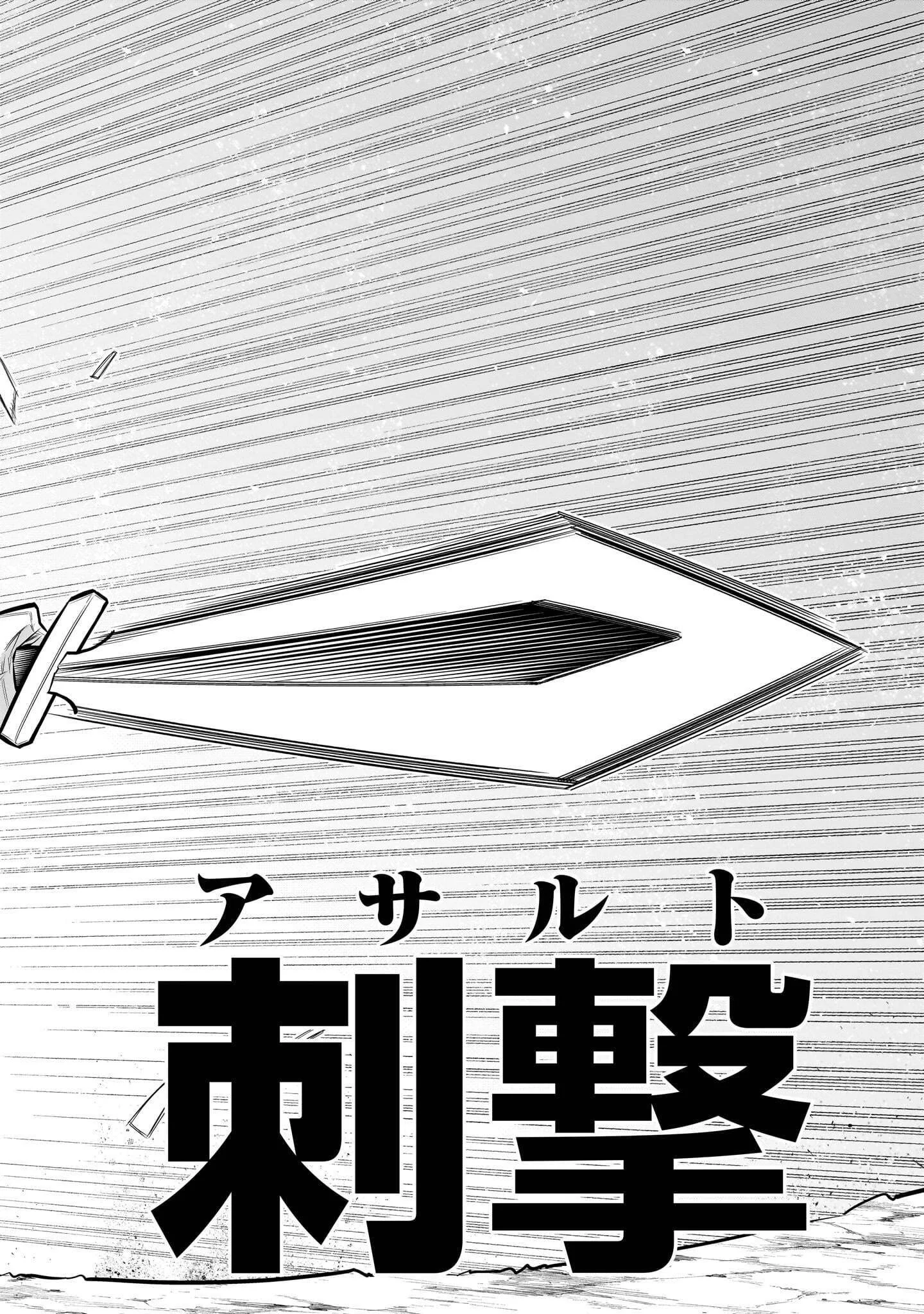 KIZUITARA MUSOU GAME NO AKUYAKU SHOUGUN DATTA KEN. ~HAMETSU ROUTE WA BUCCHIKOWASU~ RAW Chapter 10.3 - Page 6