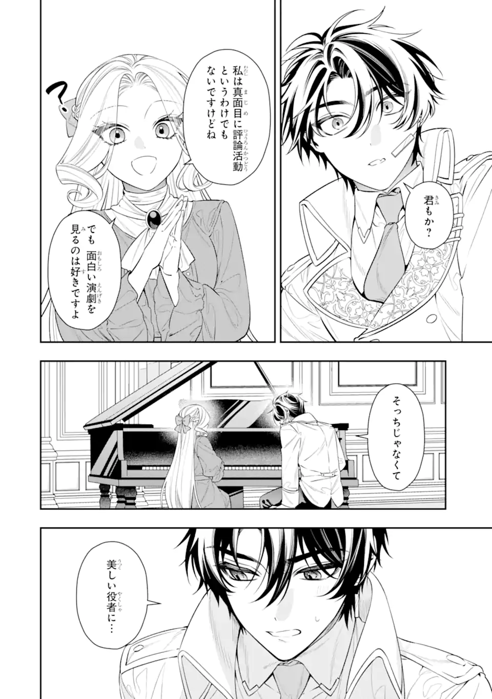 NAGASARE REIJOU NI OKURU MAKEINU OUJI KARA NO HONKI NO RABU SONGU Chap 3.2 - Pic 8