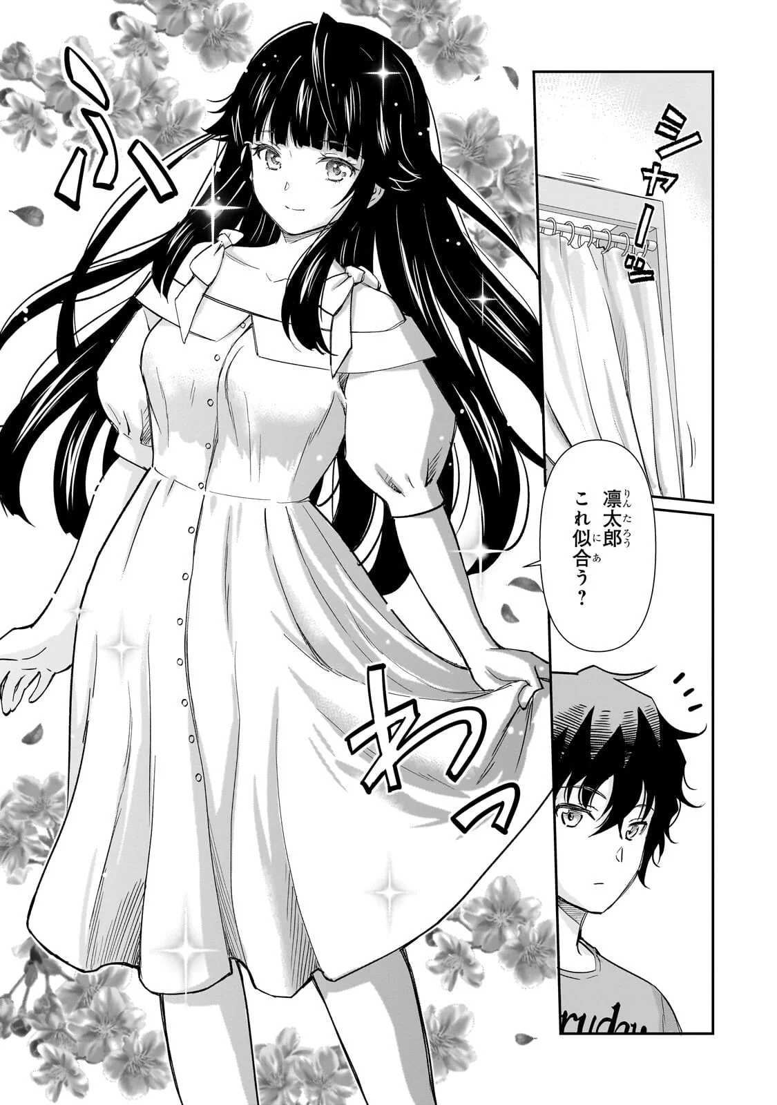 ISSHOU HATARAKITAKUNAI ORE GA, CLASSMATE NO DAININKI IDOL NI NATSUKARETARA (MANGA) Chapter 35.1 - Page 13