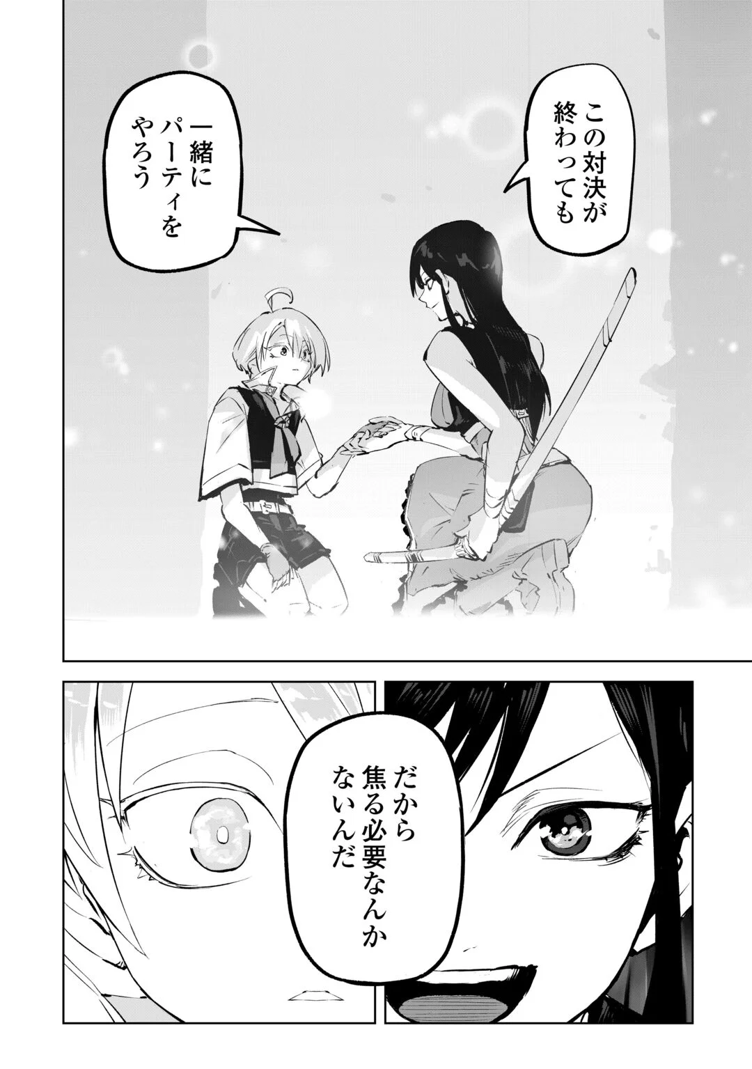 HIROTTA KOINU GA CERBERUS DESHITA: JITSU WA KODAI MAHOU NO TSUUKAITE DATTA SHOUNEN, HONKI DASU TO KOWAI(?) AIKENN TO TANOSHIKU KURASHIMASU Chapter 4 page 26 - nihonkuni.com