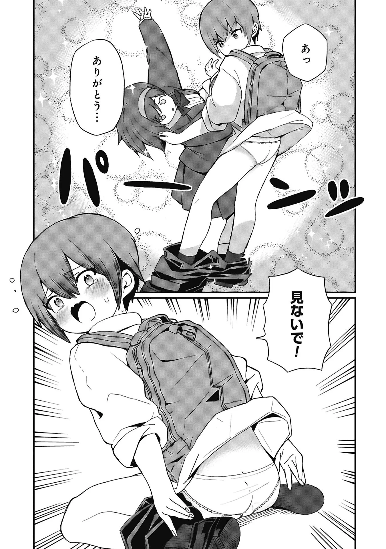 KAGETONA KUN WA MODORENAI Chapter 17 - Page 11