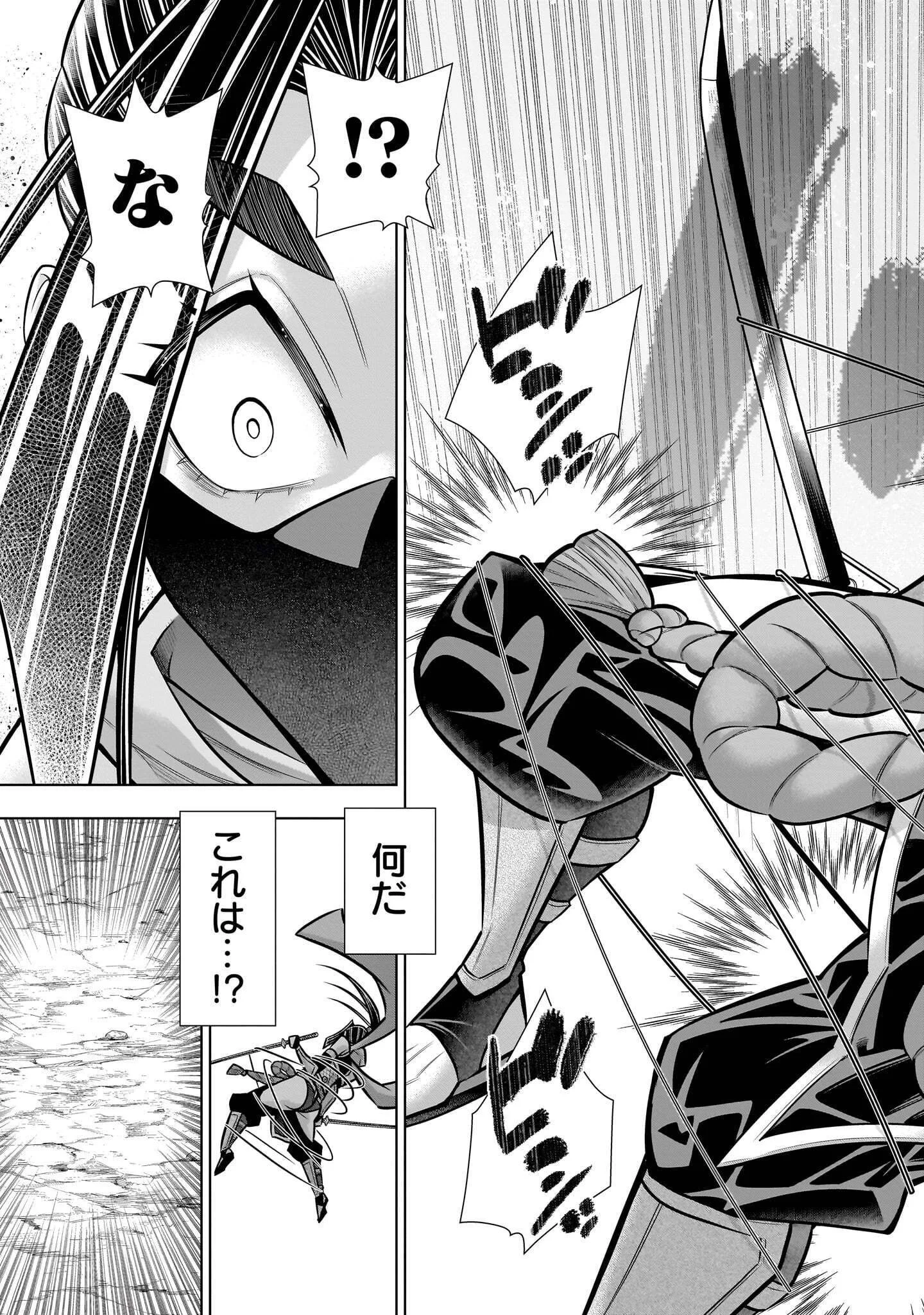 KIZUITARA MUSOU GAME NO AKUYAKU SHOUGUN DATTA KEN. ~HAMETSU ROUTE WA BUCCHIKOWASU~ RAW Chapter 10.3 - Page 3