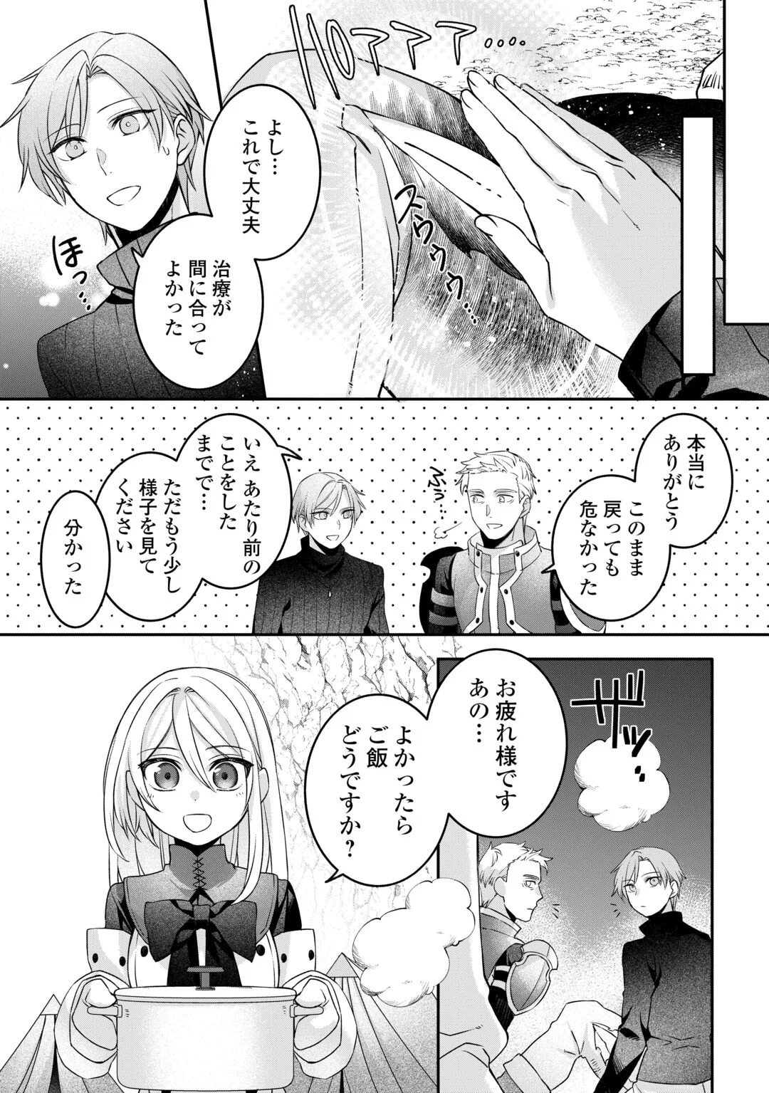 JITAKU AAPAATO HITOMUNE TO TOMO NI ISEKAI HE ~SAGESUMARETE ITA REIJOU NI TENSEI (?) SHIMASHITA GA, JIYUU NI IKIRU KOTO NI SHIMASHITA~ RAW Chapter 9 - Page 10