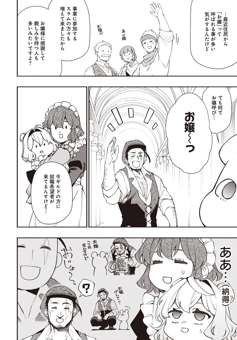 TENSEI ARASAA JOSHI NO ISE KAIKATSU SEIRYAKU KEKKON WA IYA NANO DE, ZATSUGAKU CHISHIKI DE TANOSHII KAIKAKU RAIFU WO KEKKOU SHICHAIMASU! Chapter 23 page 6 - nihonkuni.com
