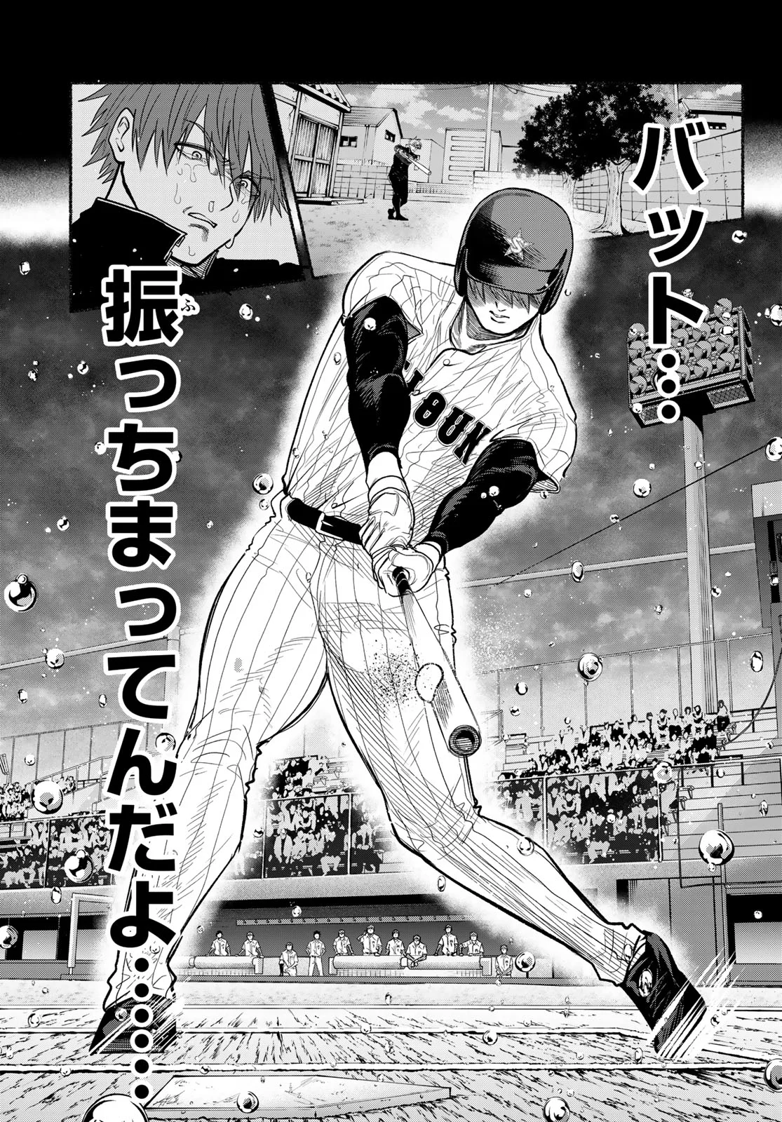 SURUGA METEOR Chap 69 - Pic 17