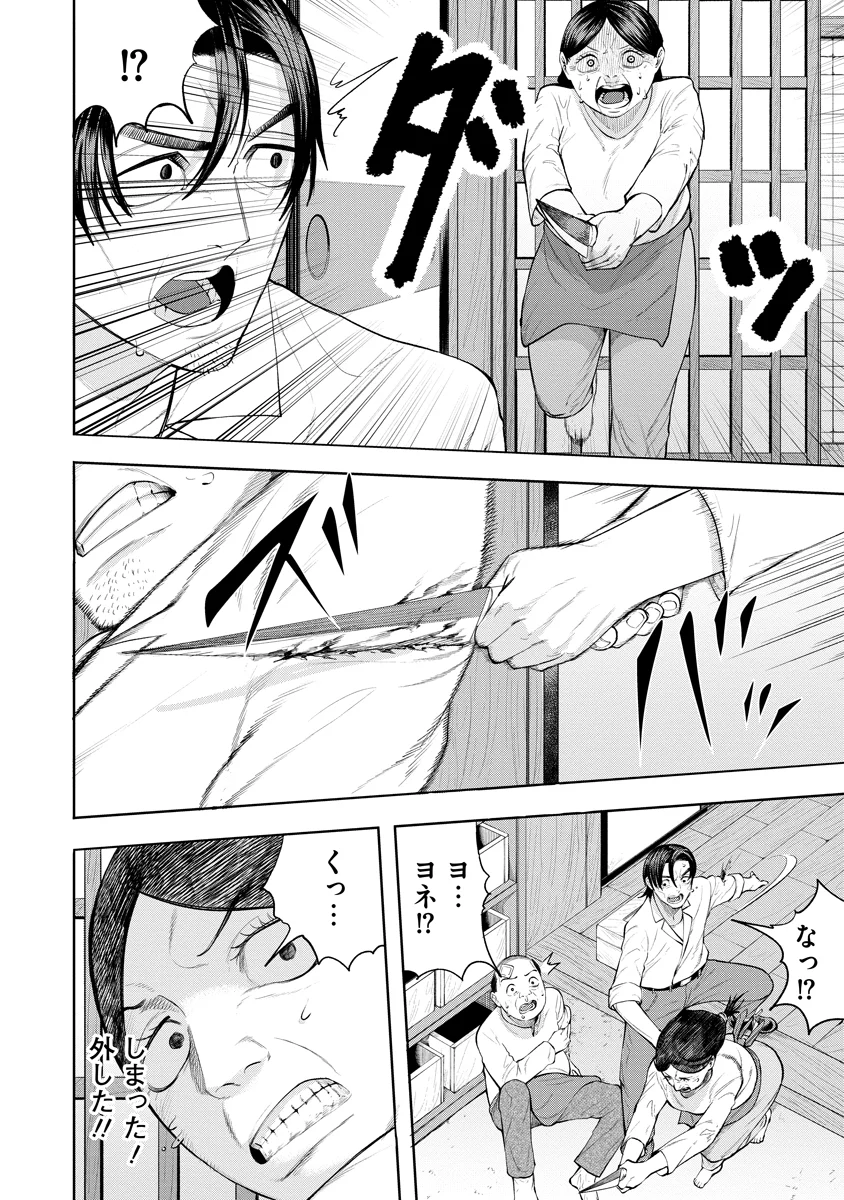 KAE TAMA ~KAE DAMA~ Chapter 7 - Page 14