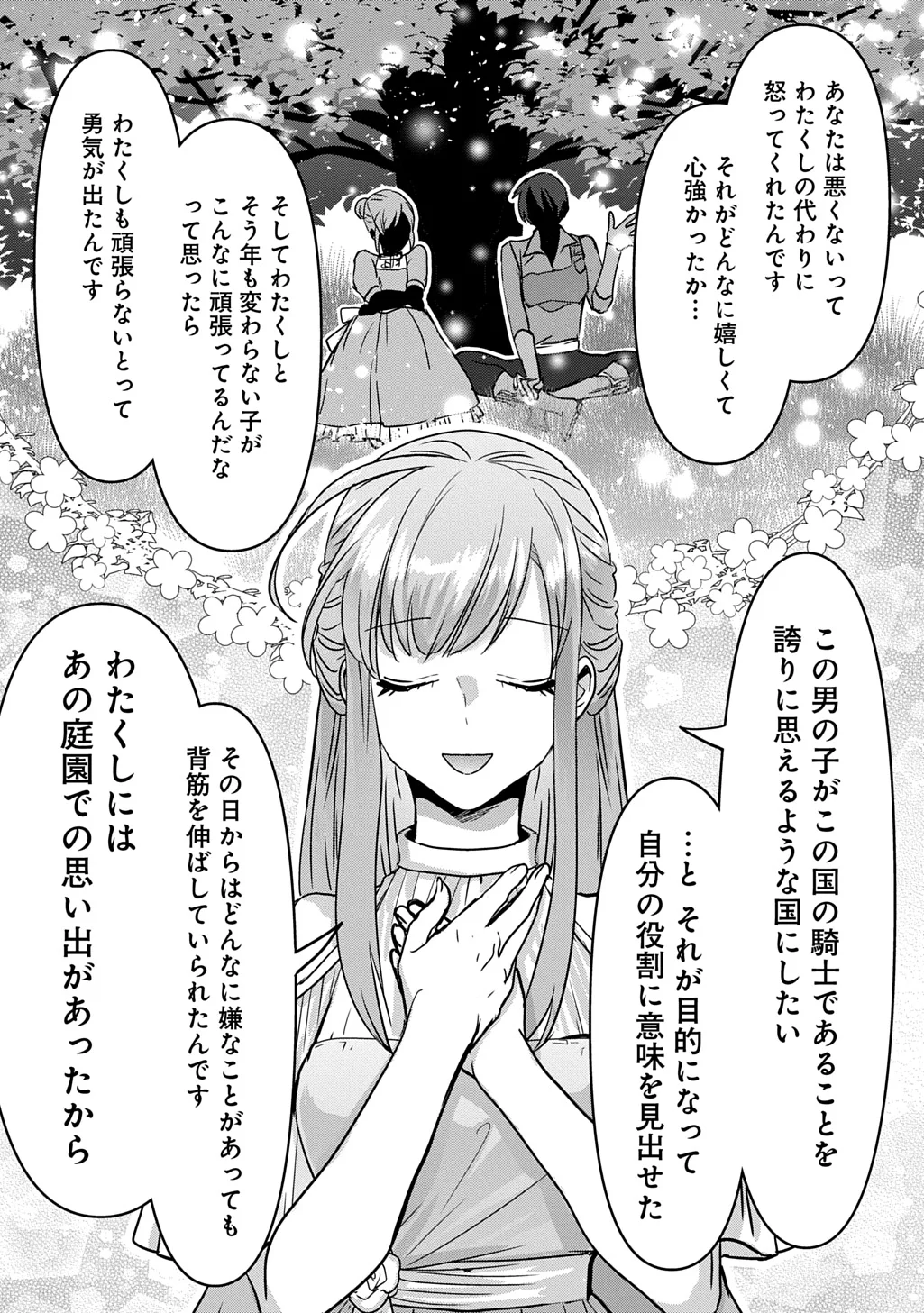 KONYAKU SHA NO UWAKI GEMBA WO MICHATTANODE HAJIMARI NO KANE GA NARIMASHITA (MANGA) Chapter 28 - Page 23