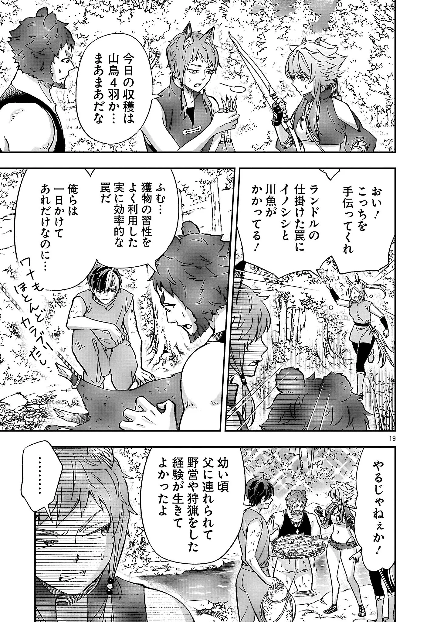 ISEKAI DEMO JOOUSAMA Chapter 8.2 - Page 9