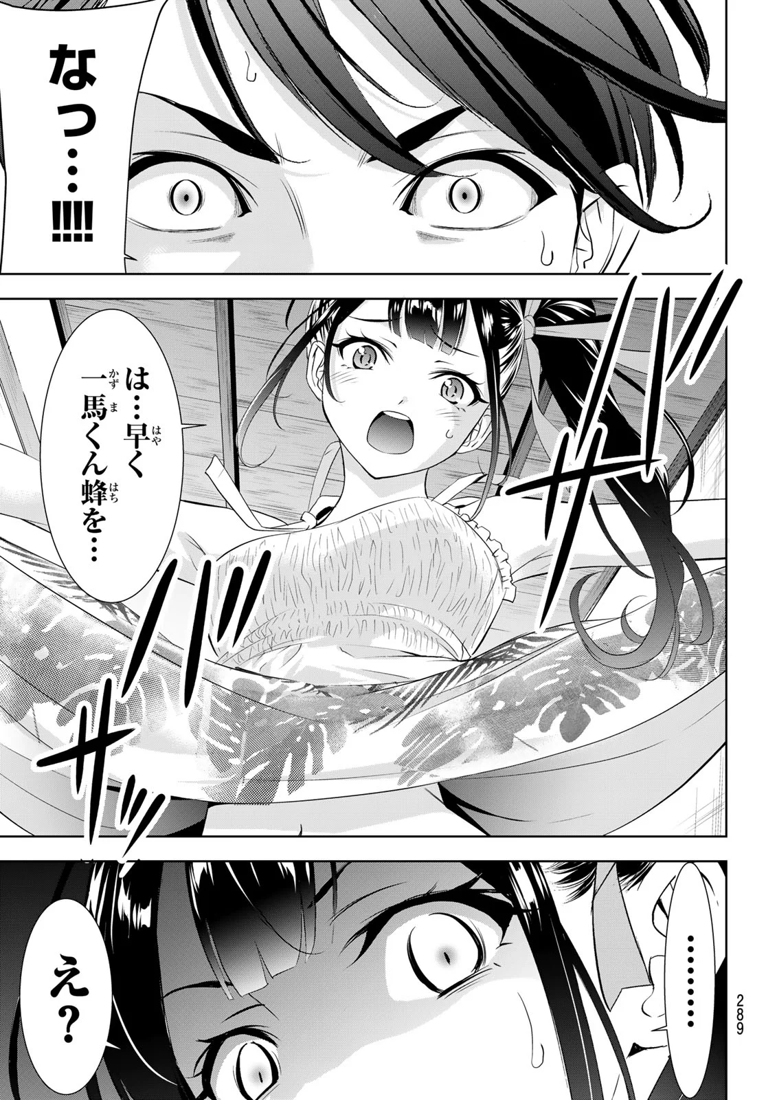 ANO SHIMA NO UMINESOU Chap 26 - Pic 17