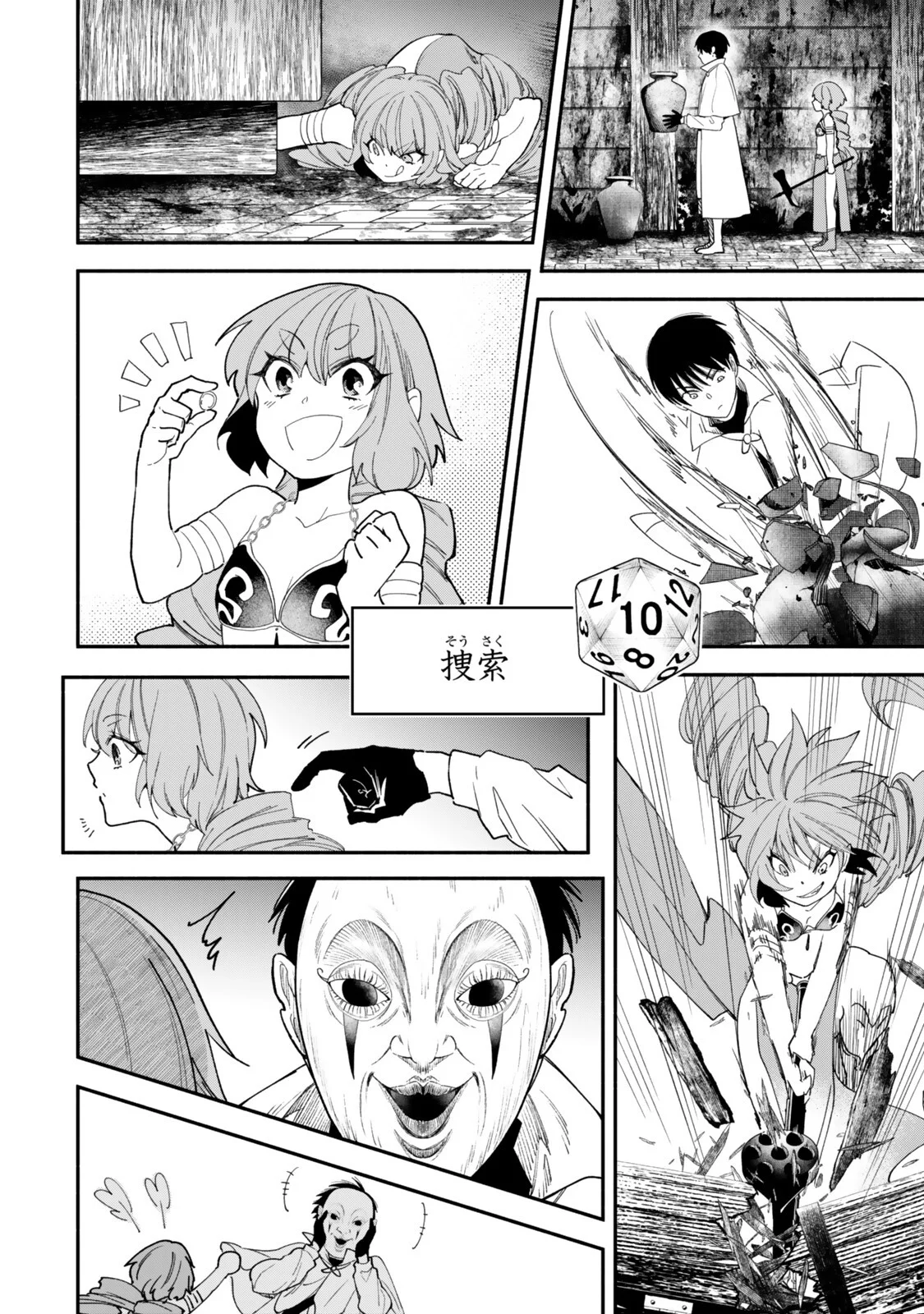 ISEKAI MAN CHIKIN ― HP 1 NO MMAMA DE SAIKYOU SAISOKU DANJON KOURYAKU ― RAW Chapter 143 page 8 - nihonkuni.com