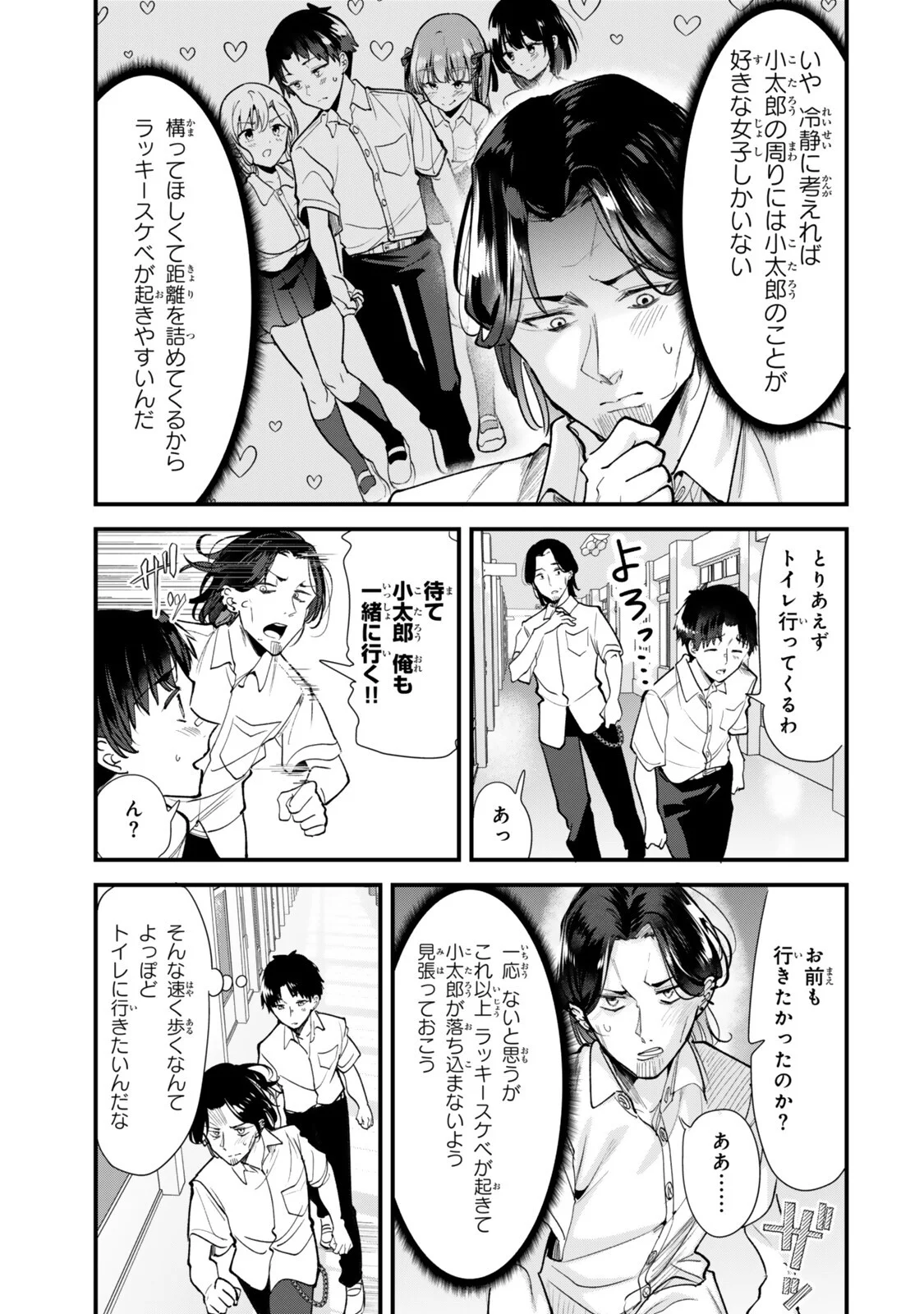 WHEN TRYING TO GET BACK AT THE HOMETOWN BULLIES, ANOTHER BATTLE BEGAN Chapter 83.2 page 2 - nihonkuni.com