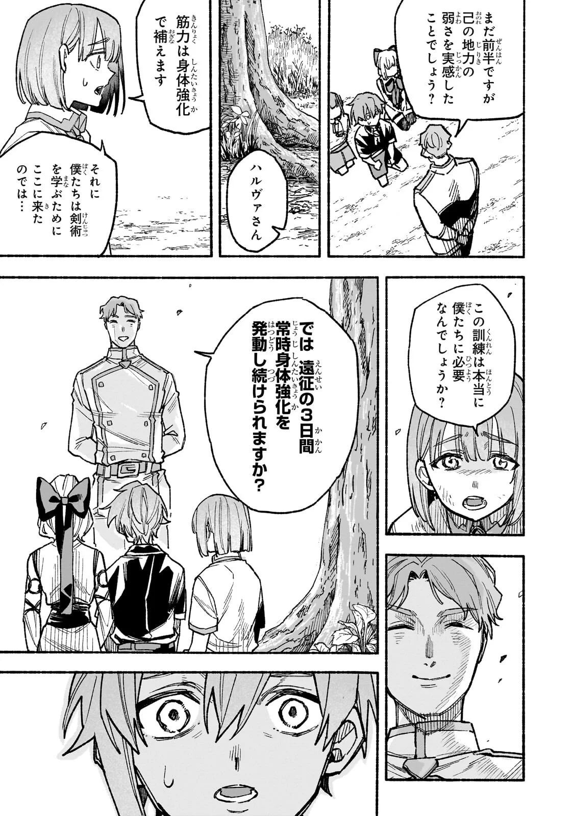 ALDO NO ISEKAI TENSEI Chapter 9.1 page 9 - nihonkuni.com