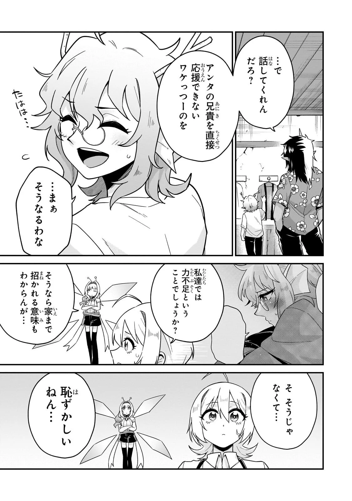 KONO ISEKAI NI IDOL TOIU GAINEN WO! Chapter 9.1 - Page 3