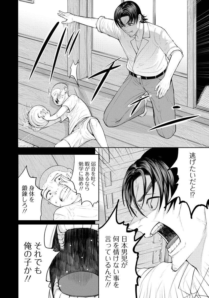 KAE TAMA ~KAE DAMA~ Chapter 7 - Page 10